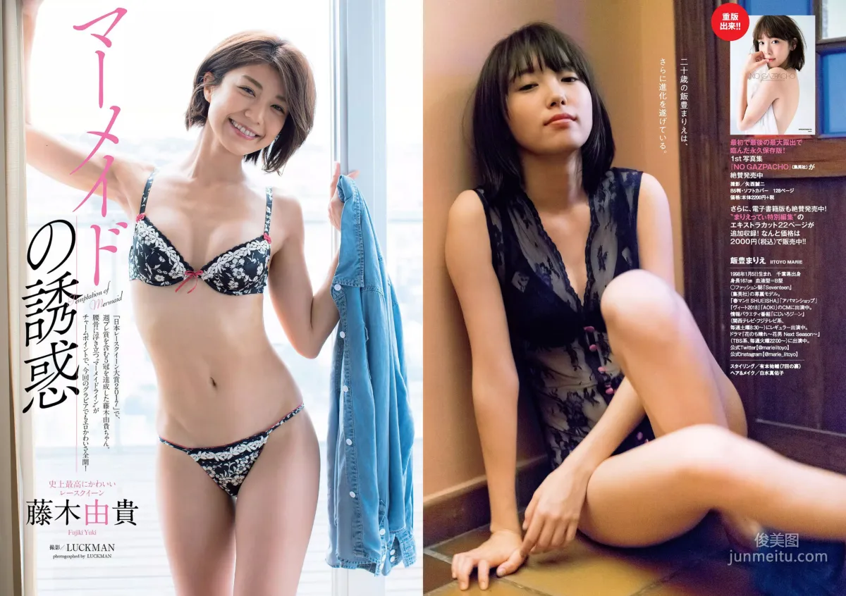 西野七瀬 武田玲奈 小倉優香 今田美桜 大原優乃 藤木由貴 澤北るな 桃月なしこ [Weekly Playboy] 2018年No.19-20 写真杂志27