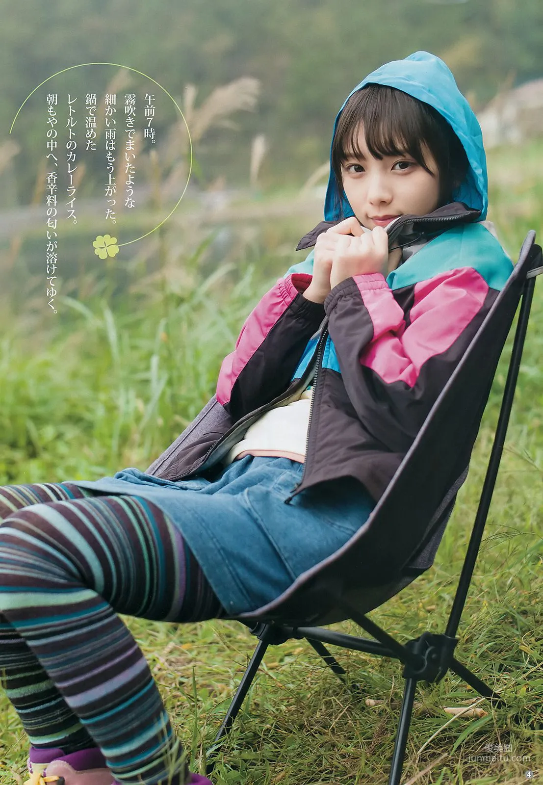 与田祐希 田中えれな 宮﨑優 [Weekly Young Jump] 2018年No.49 写真杂志4
