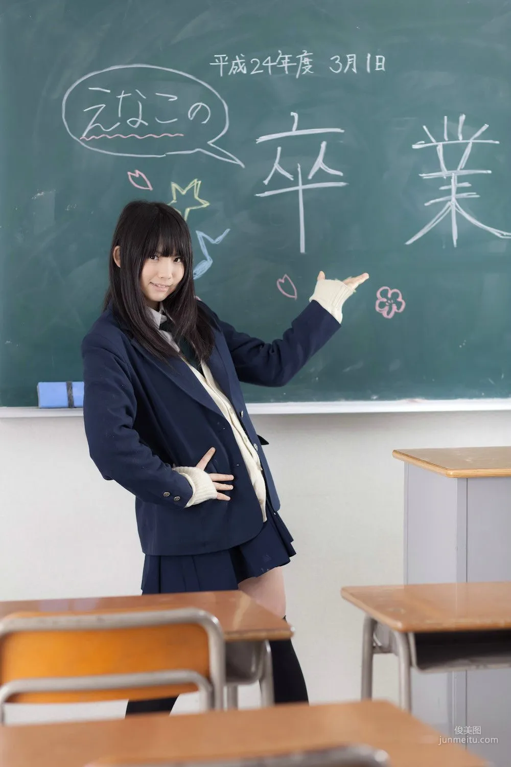 Enako(えなこ) [Ena Sotsu] School Girl (女子校生) 写真集2