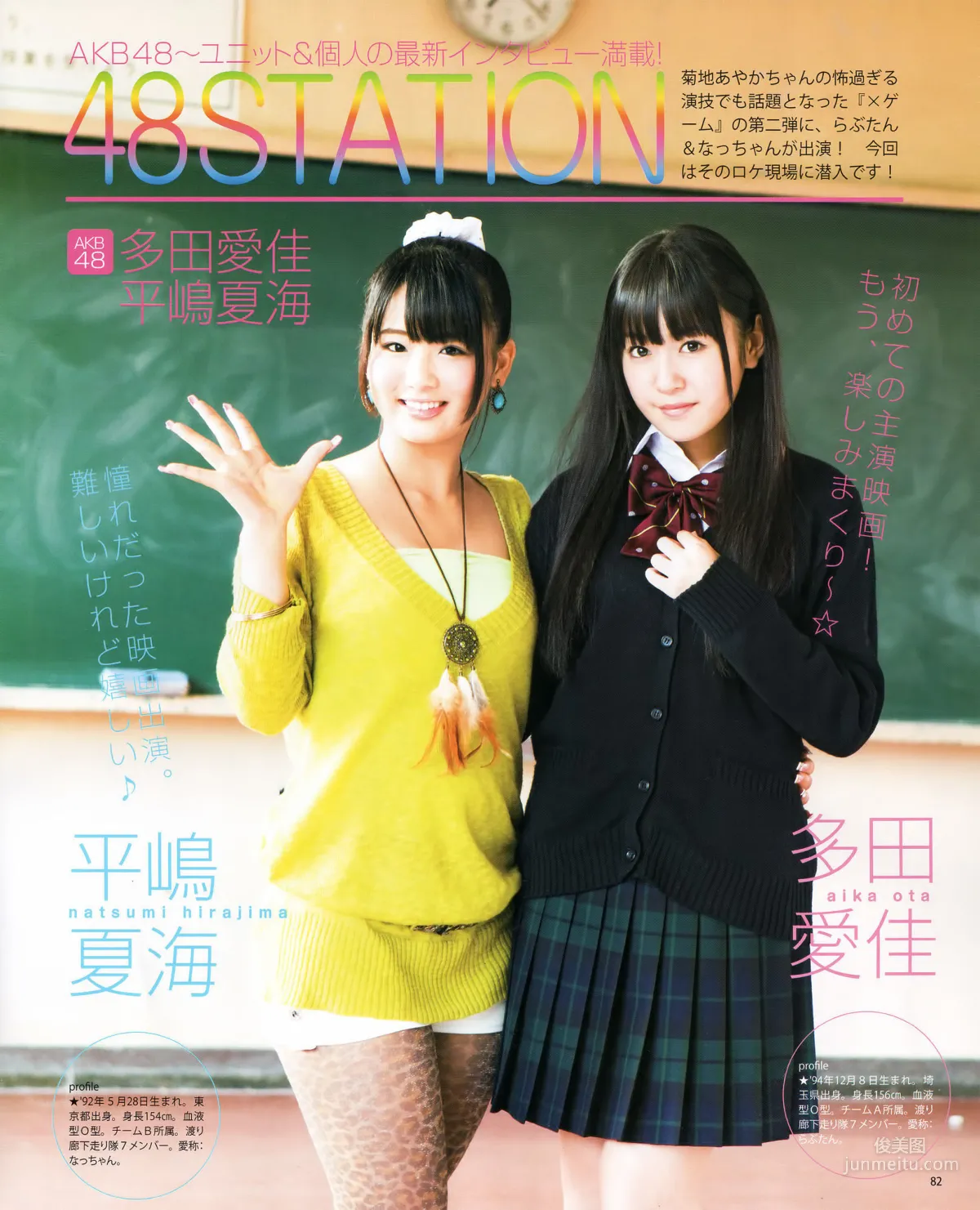 [Bomb Magazine] 2012年No.01 篠田麻里子 小嶋陽菜 秋元才加 HKT48 乃木坂46 写真杂志31