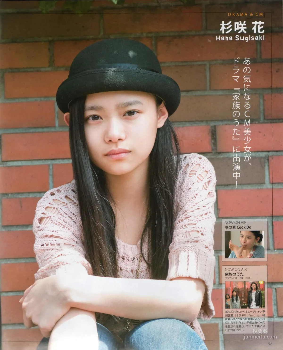 [Bomb Magazine] 2012年No.06 指原莉乃 本田翼 新井恵理那 大西颯季 高良光莉 石井奈杏 金井美樹 石田晴香 写真杂志64