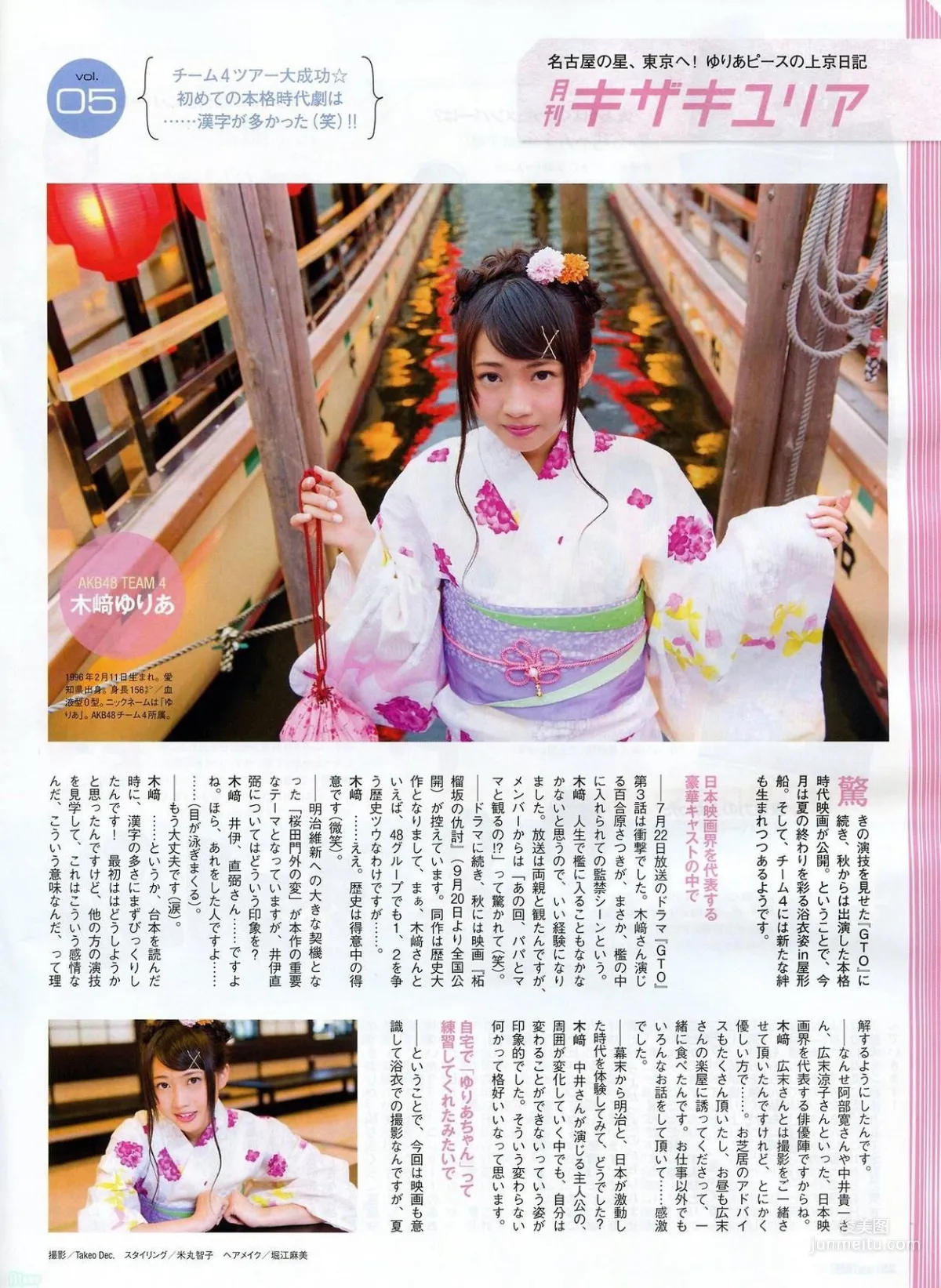 [ENTAME(エンタメ)] 吉田朱里 白间美瑠 乃木坂46 2014年10月号 写真杂志19