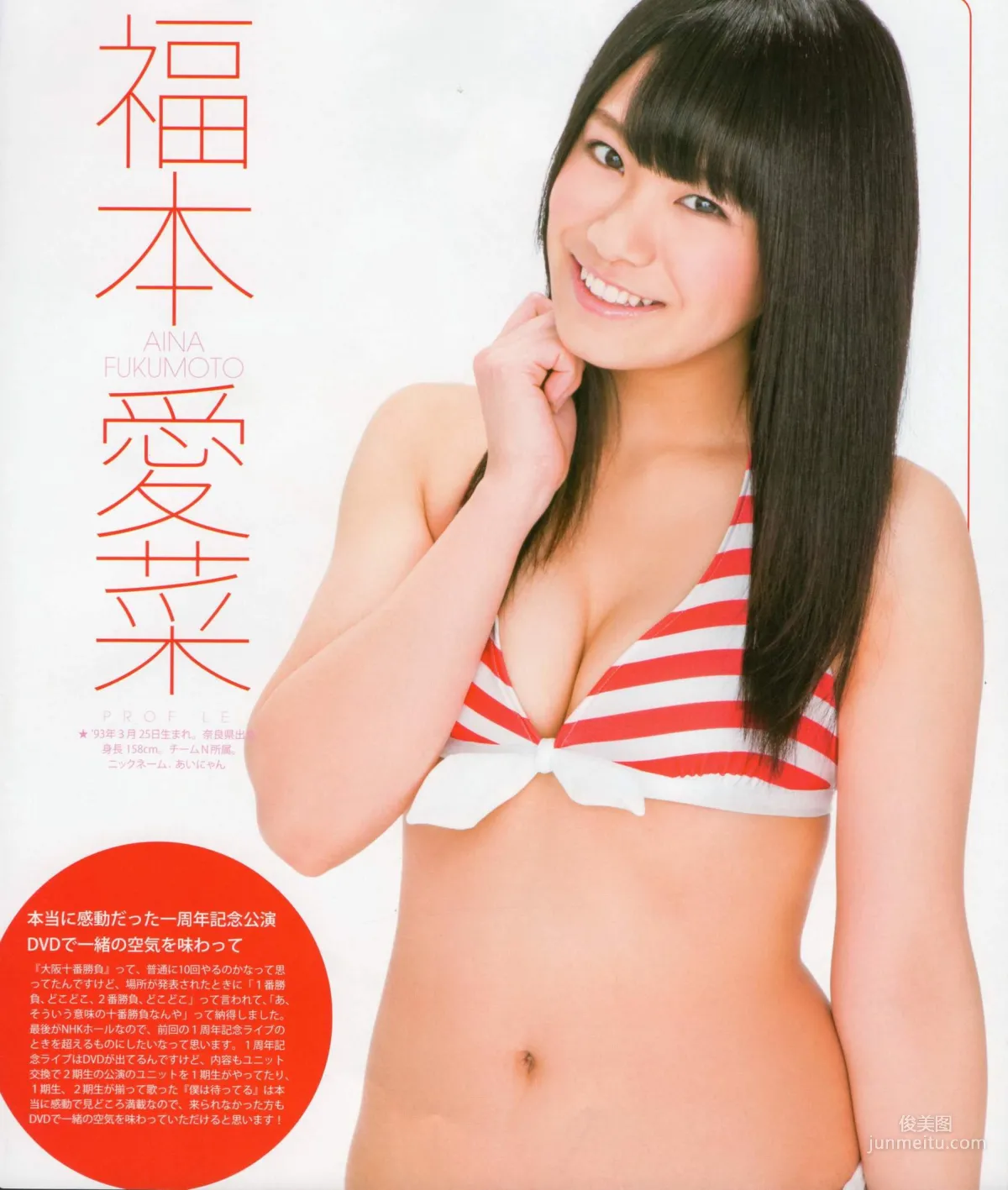 [Bomb Magazine] 2012年No.05 NMB48 大島優子 鈴木愛理 矢島舞美 篠田麻里子 丸高愛実 大森美優 写真杂志19