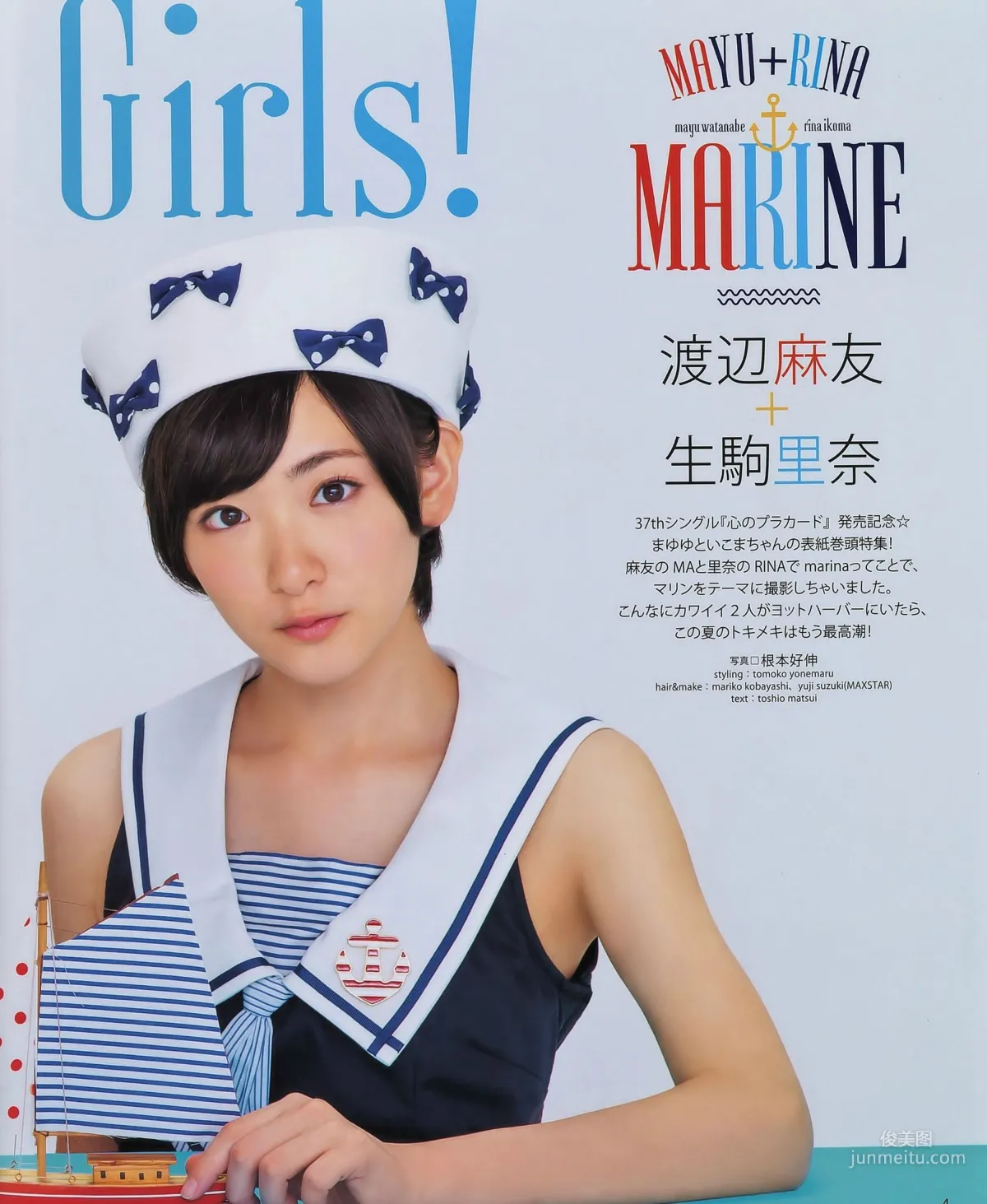 [Bomb Magazine] 2014年No.09 AKB48 渡辺麻友 生駒里奈 写真杂志11