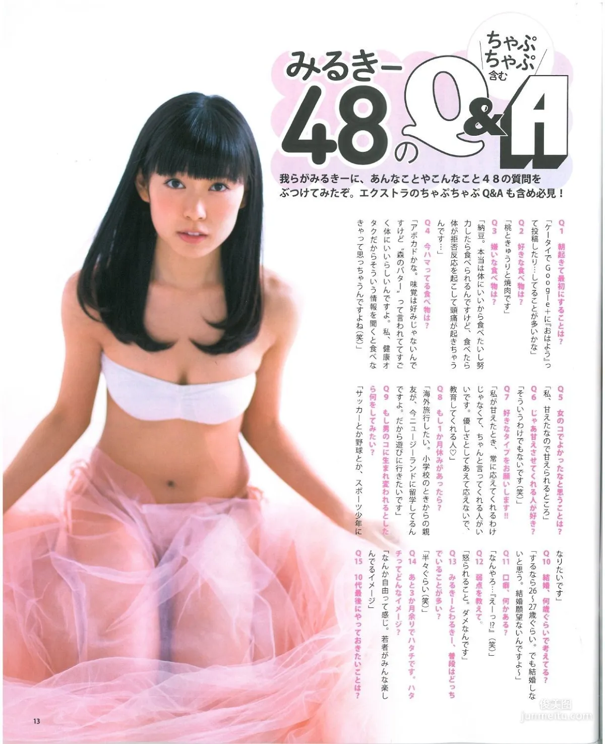 [Bomb Magazine] 2013年No.07 渡辺美優紀 乃木坂46 NMB48 写真杂志14
