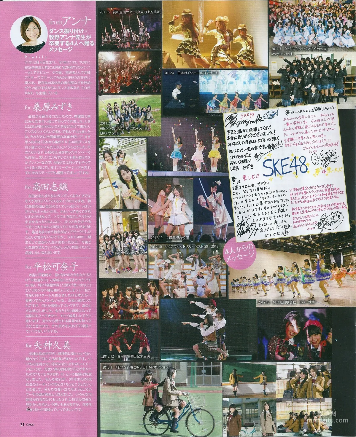 [Bomb Magazine] 2013年No.05 矢神久美 高橋みなみ 前田敦子 写真杂志7