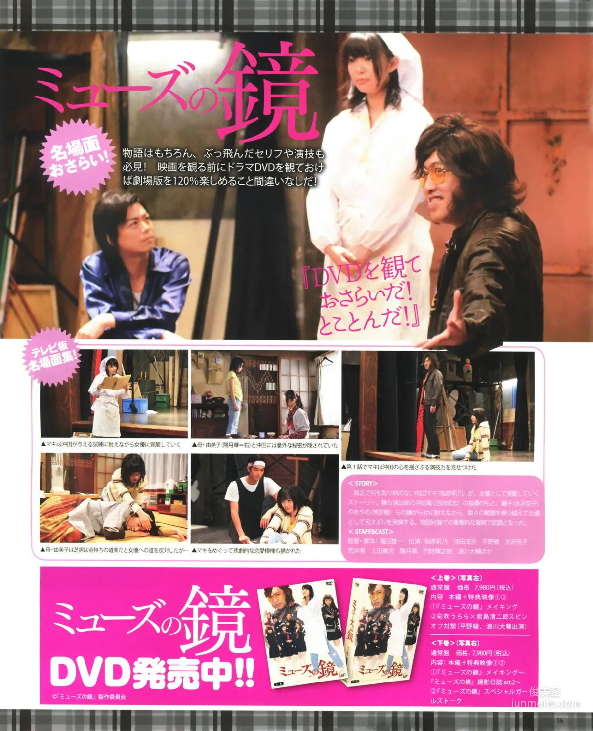[Bomb Magazine] 2012年No.11 指原莉乃 HKT48 写真杂志15