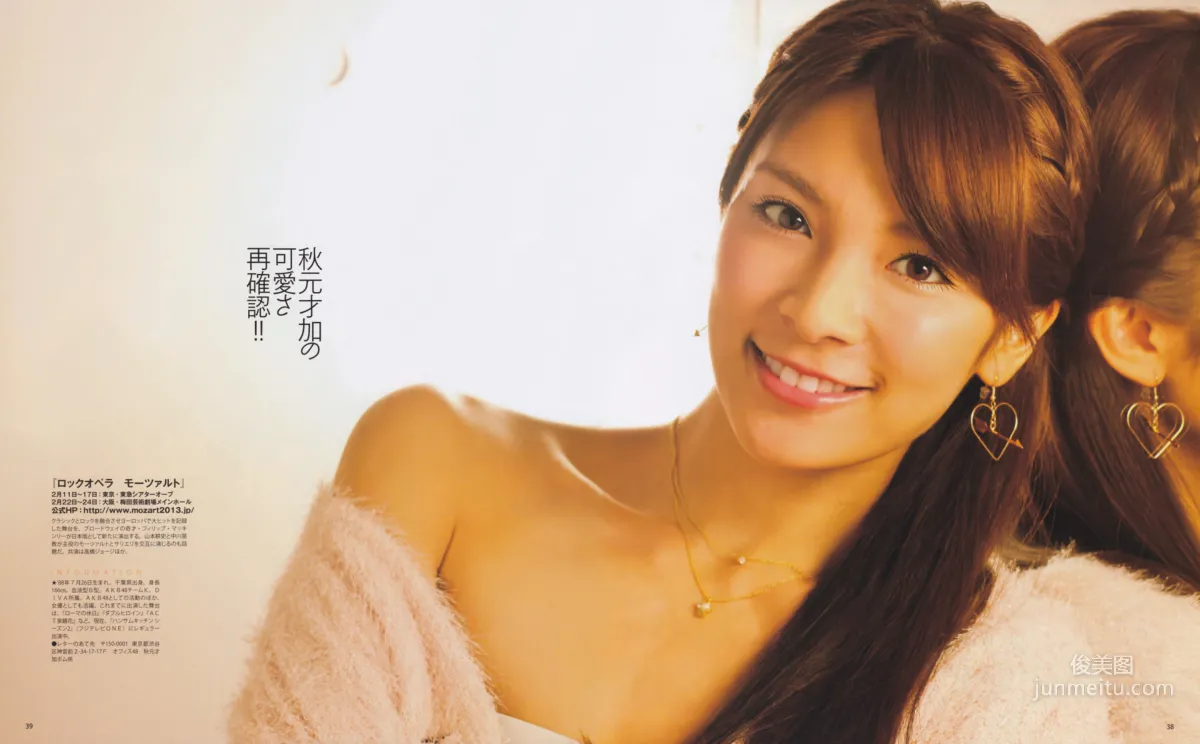 [Bomb Magazine] 2013年No.03 渡边麻友 秋元才加 AKB48 写真杂志25