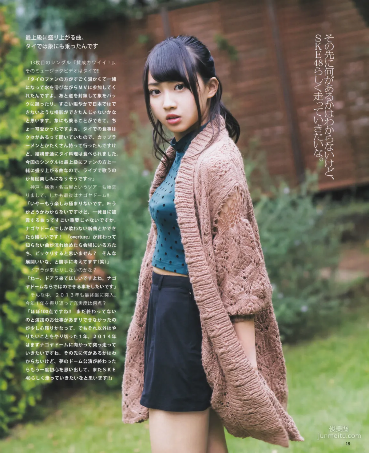 [Bomb Magazine] 2013年No.12 松井玲奈 木崎ゆりあ 木本花音 西野七瀬 渡辺麻友 大島優子 写真杂志16