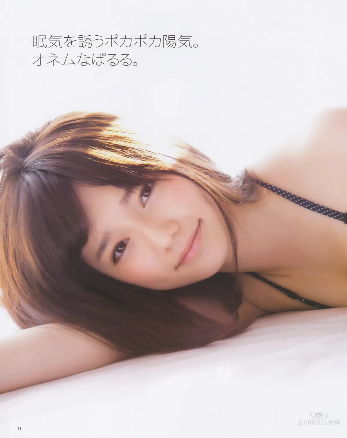 [Bomb Magazine] 2013年No.01 岛崎遥香 桑原みずき 写真杂志12