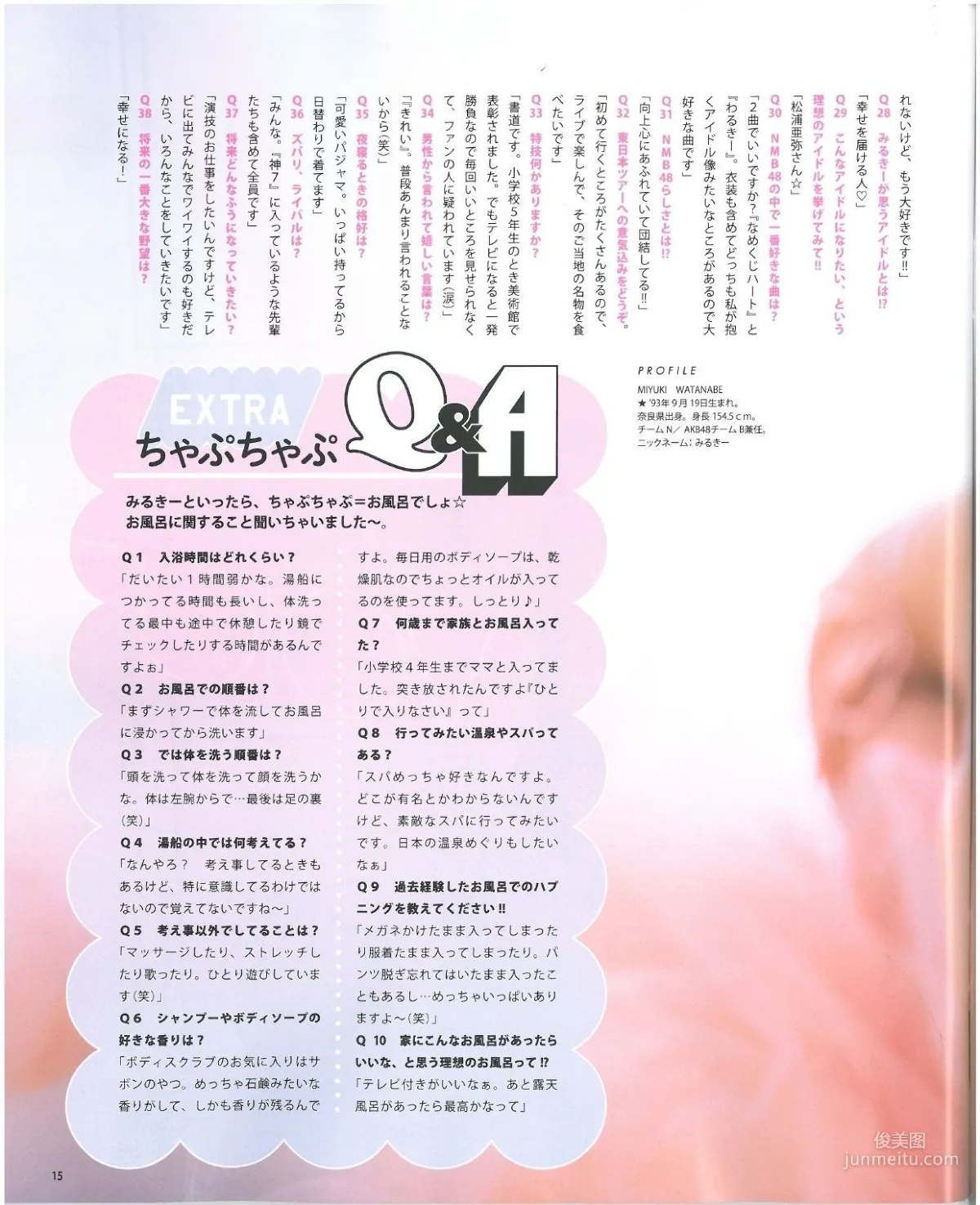 [Bomb Magazine] 2013年No.07 渡辺美優紀 乃木坂46 NMB48 写真杂志16