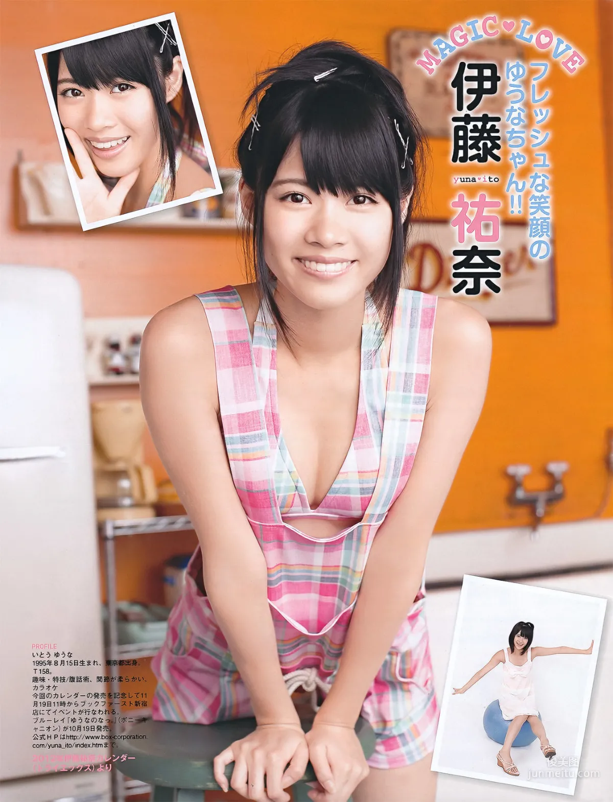 [EX Taishu] 河西智美 吉木りさ 原幹恵 NMB48 未莉 杉原杏璃 ほしのあき 芹那 2011年No.11 写真杂志44