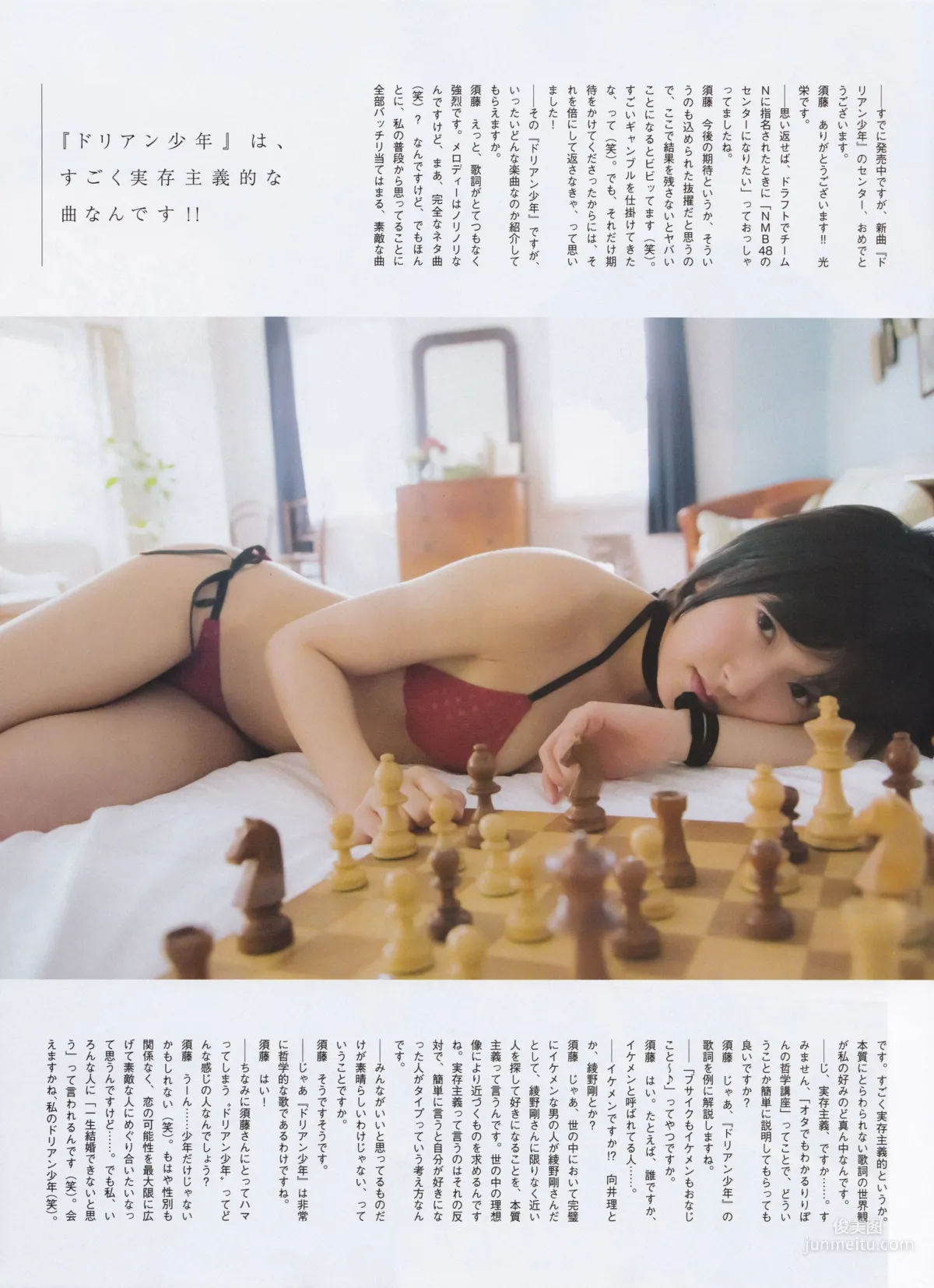 [ENTAME(エンタメ)] 乃木坂46 白石麻衣 2015年09月号 写真杂志12