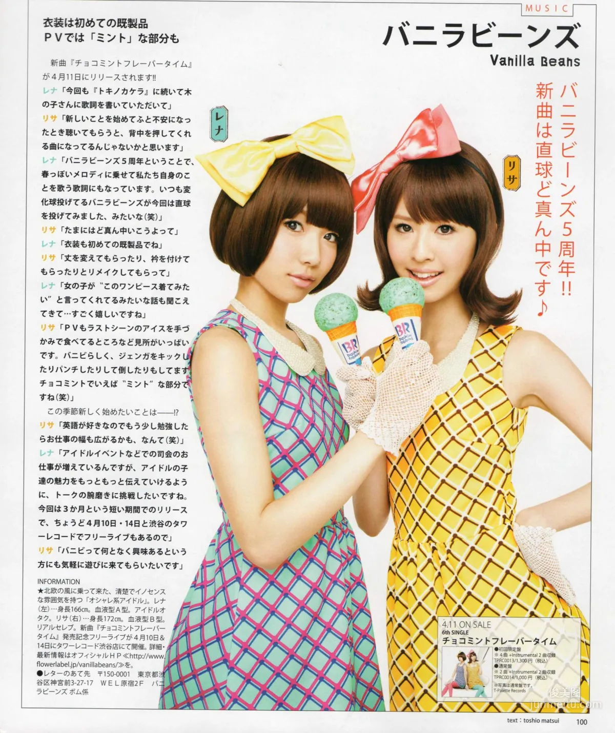 [Bomb Magazine] 2012年No.05 NMB48 大島優子 鈴木愛理 矢島舞美 篠田麻里子 丸高愛実 大森美優 写真杂志78