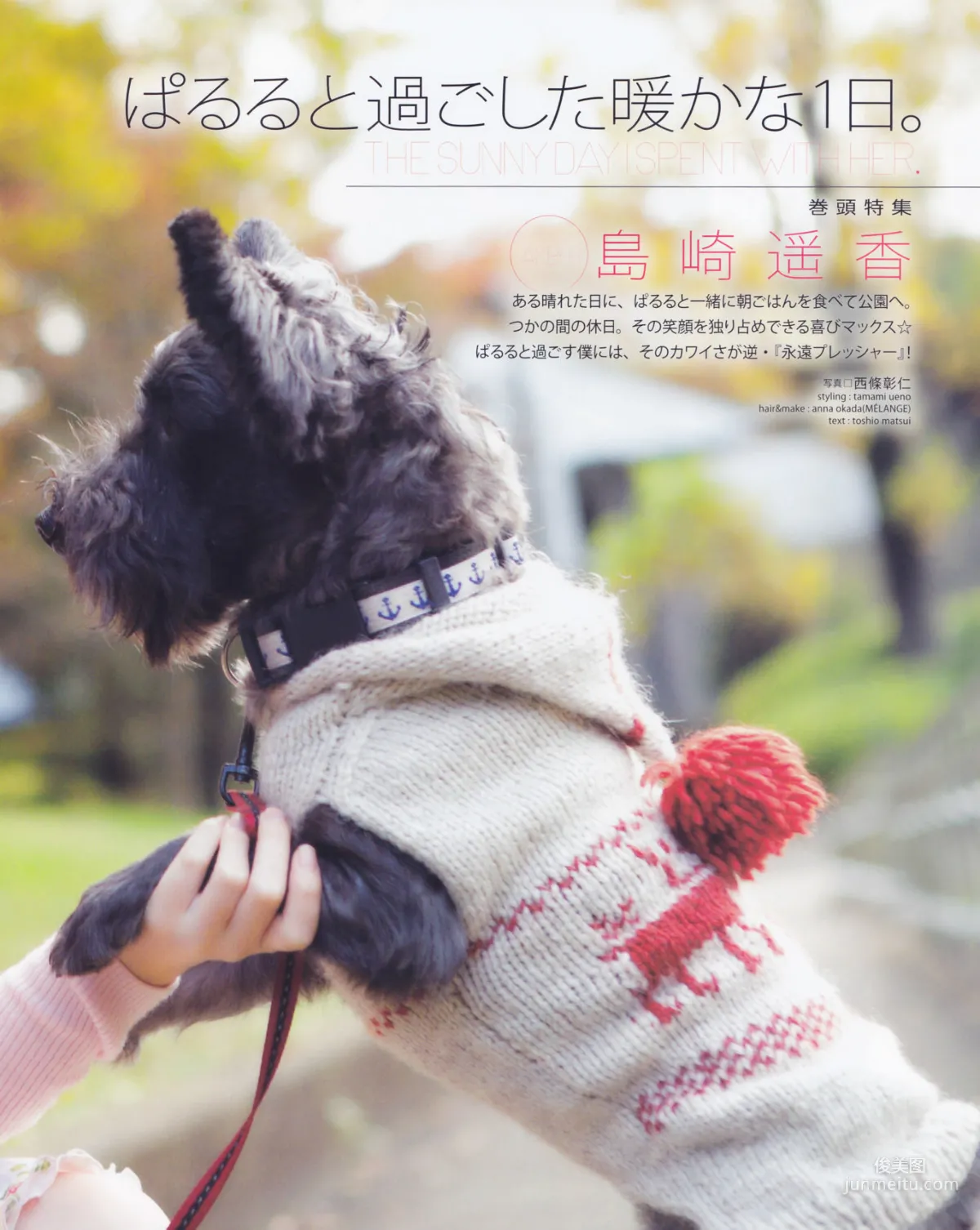 [Bomb Magazine] 2013年No.01 岛崎遥香 桑原みずき 写真杂志4