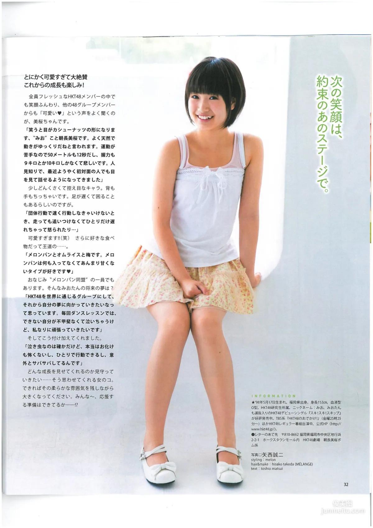 [Bomb Magazine] 2013年No.06 AKB48 小嶋菜月 木崎ゆりあ 河西智美 写真杂志31