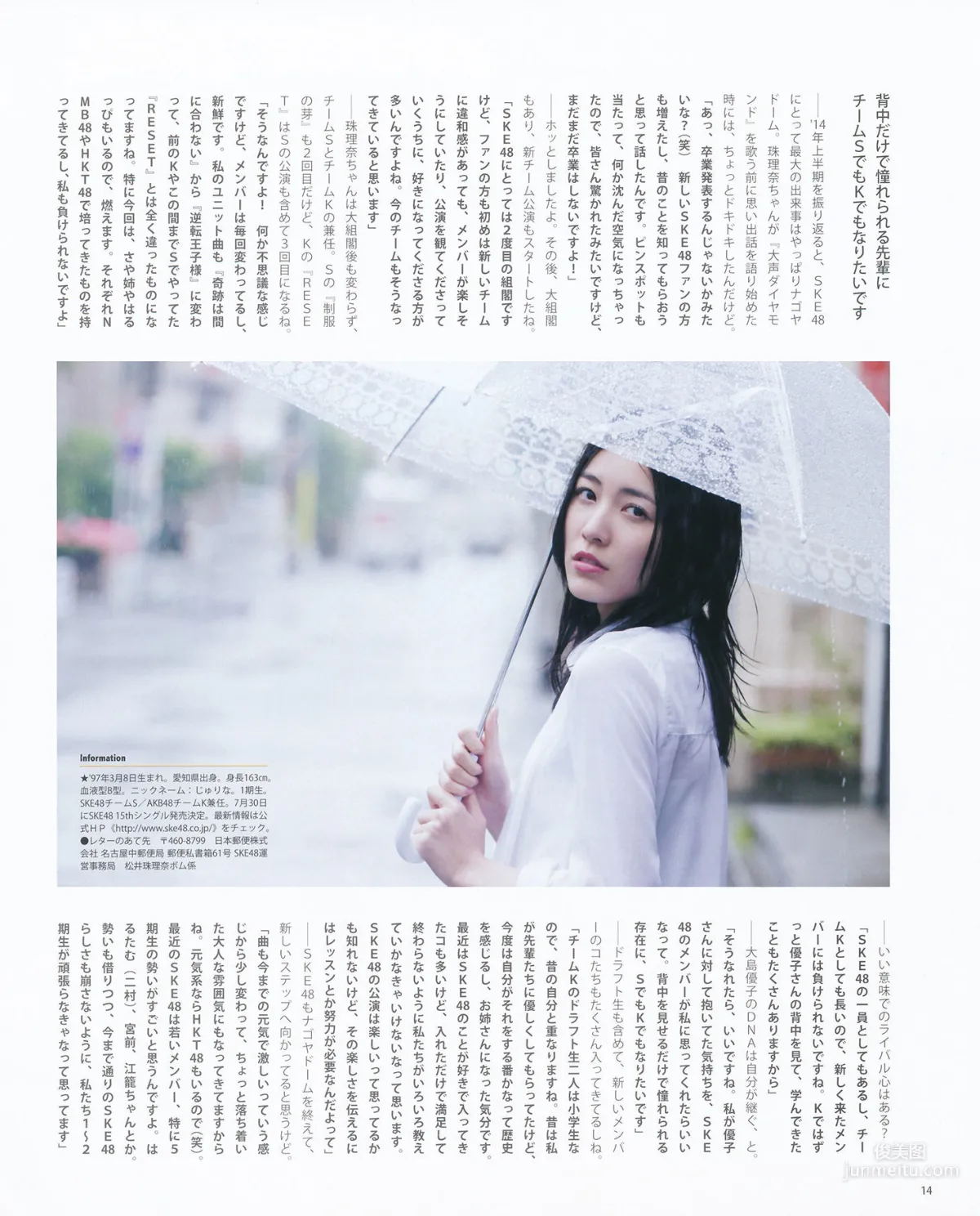 [Bomb Magazine] 2014年No.07 松井珠理奈 渡边美优纪 小嶋真子 入山杏奈 佐藤妃星 写真杂志12