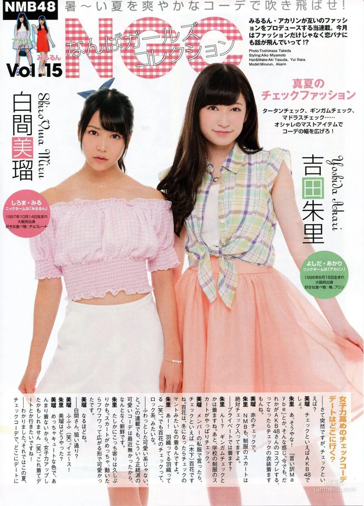 [ENTAME(エンタメ)] 松井玲奈 木崎ゆりあ SKE48 2014年09月号 写真杂志37