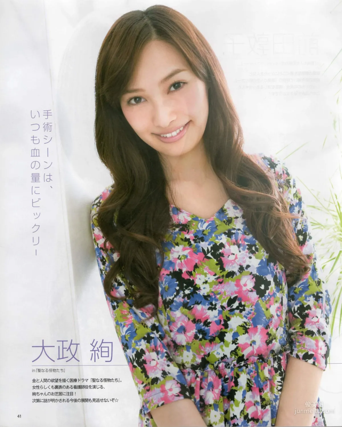 [Bomb Magazine] 2012年No.03 AKB48(Team4) NMB48 前田敦子 渡邊麻友 SUPER☆GiRLS 石原里美 剛力彩芽 篠崎愛 写真杂志35