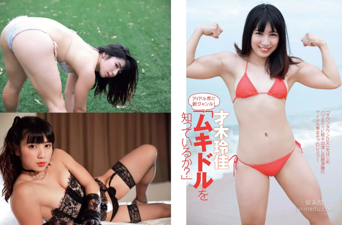 [FLASH] 小岛藤子 卫藤美彩 桜井玲香 2017.06.06 写真杂志17