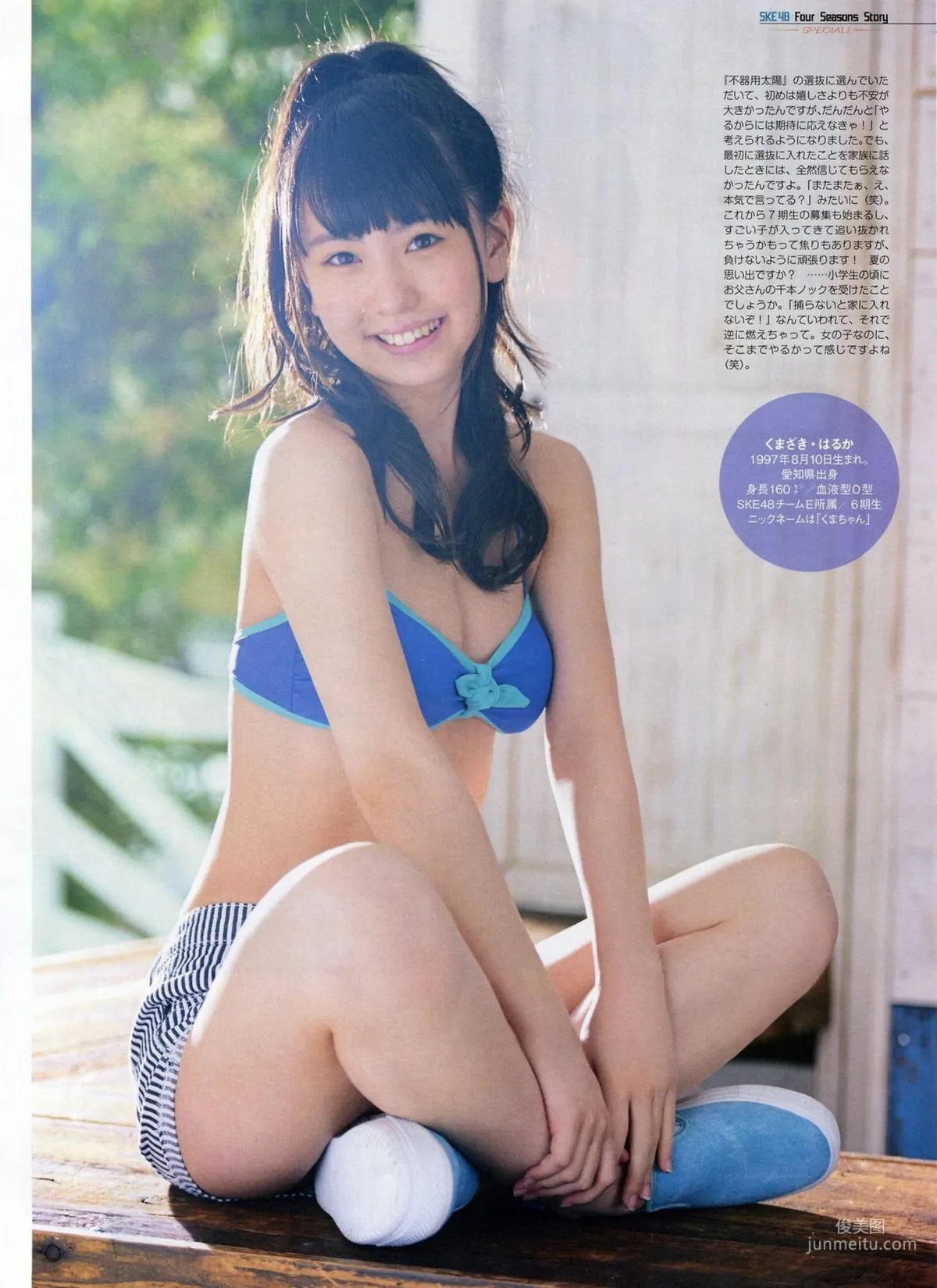 [ENTAME(エンタメ)] 松井玲奈 木崎ゆりあ SKE48 2014年09月号 写真杂志20