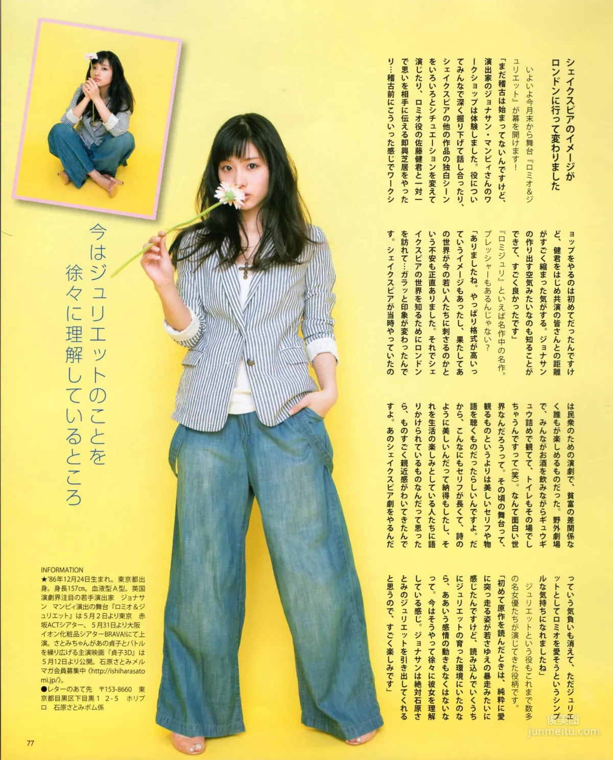 [Bomb Magazine] 2012年No.05 NMB48 大島優子 鈴木愛理 矢島舞美 篠田麻里子 丸高愛実 大森美優 写真杂志55