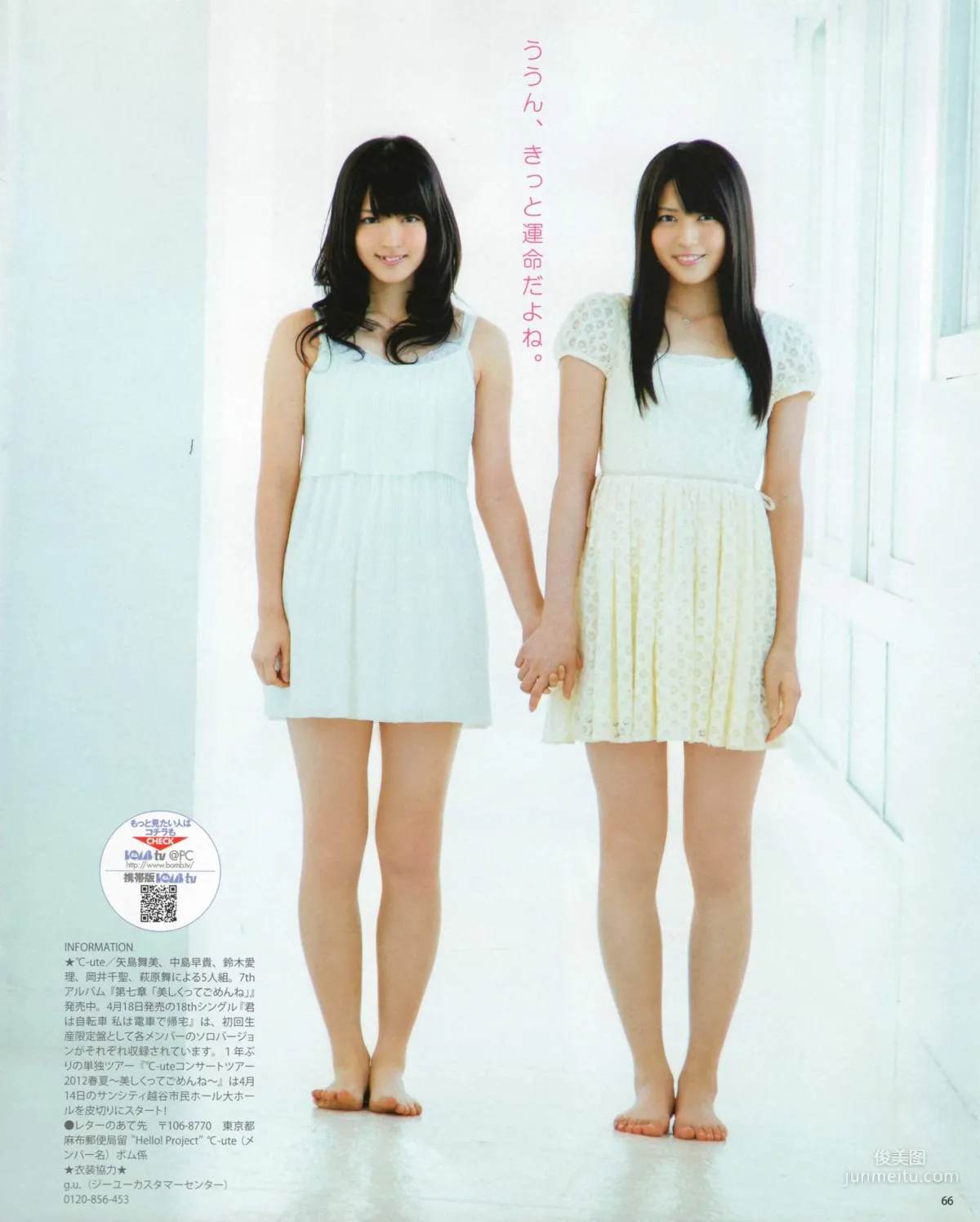 [Bomb Magazine] 2012年No.05 NMB48 大島優子 鈴木愛理 矢島舞美 篠田麻里子 丸高愛実 大森美優 写真杂志52