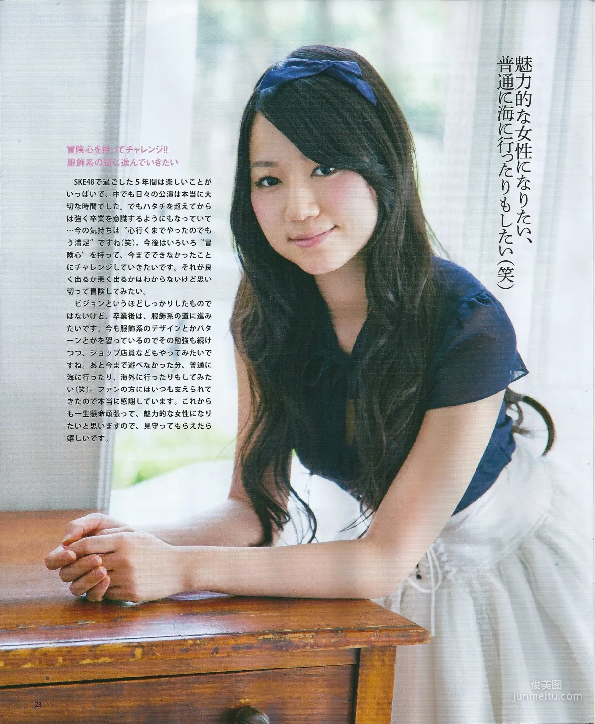 [Bomb Magazine] 2013年No.05 矢神久美 高橋みなみ 前田敦子 写真杂志43