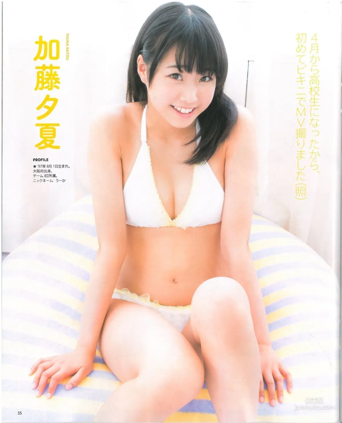 [Bomb Magazine] 2013年No.07 渡辺美優紀 乃木坂46 NMB48 写真杂志37