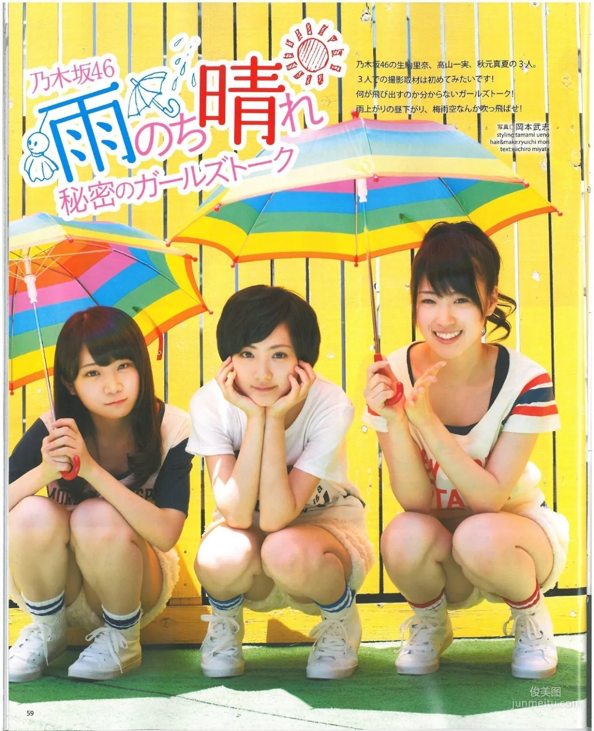 [Bomb Magazine] 2013年No.07 渡辺美優紀 乃木坂46 NMB48 写真杂志50
