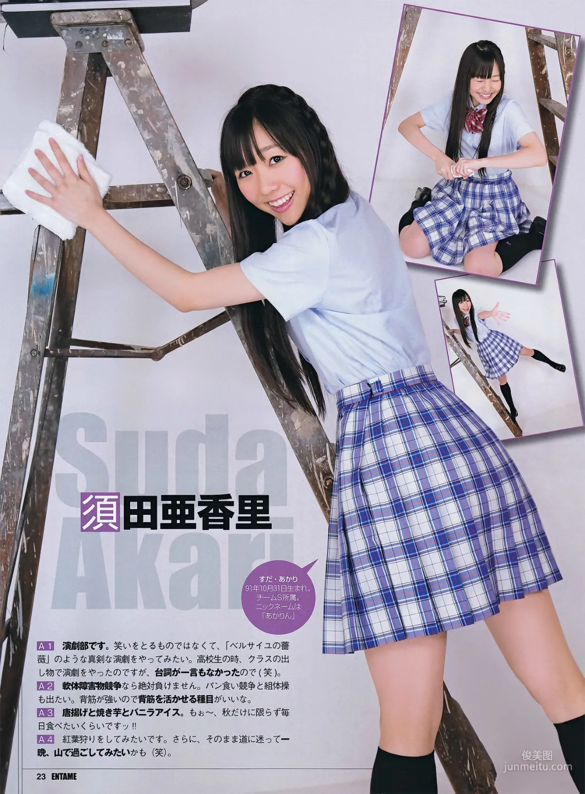 [ENTAME(エンタメ)] SKE48 篠崎愛 AKB48 磯山さやか KONAN 中村静香 2011.11 写真杂志18