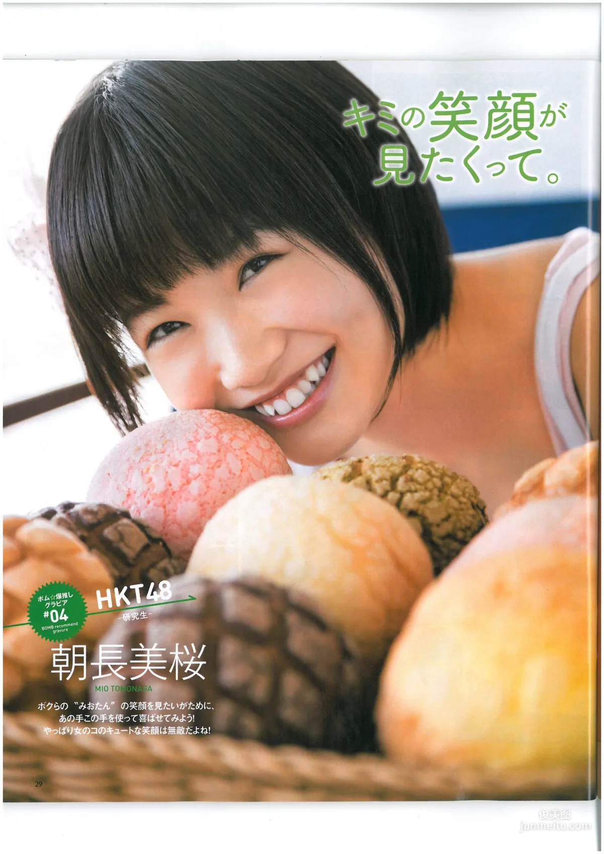 [Bomb Magazine] 2013年No.06 AKB48 小嶋菜月 木崎ゆりあ 河西智美 写真杂志28