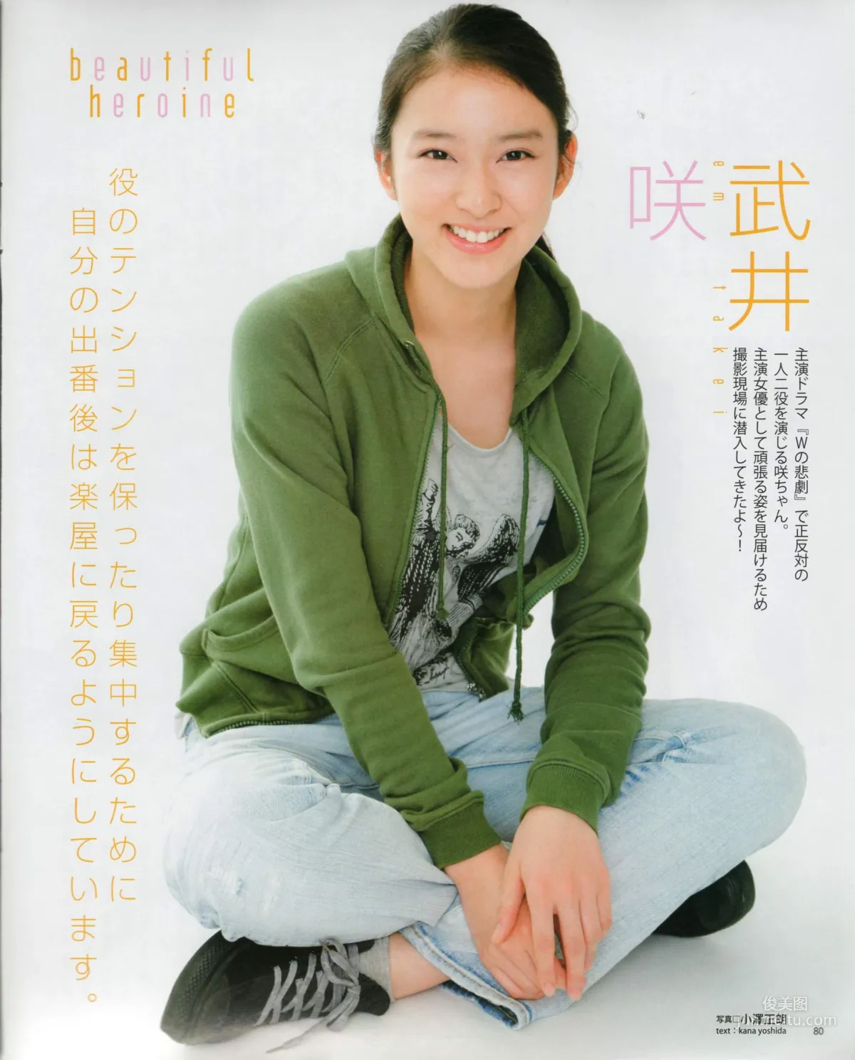 [Bomb Magazine] 2012年No.06 指原莉乃 本田翼 新井恵理那 大西颯季 高良光莉 石井奈杏 金井美樹 石田晴香 写真杂志56