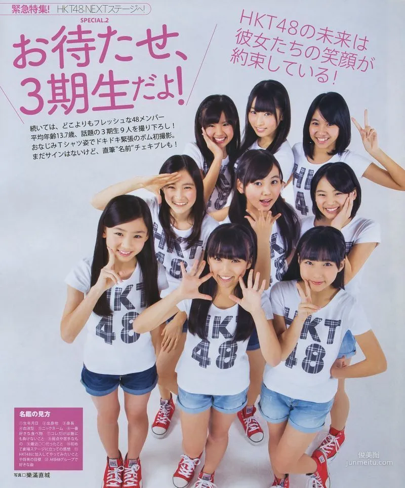 [Bomb Magazine] 2014年No.03 横山由依 川栄李奈 写真杂志9