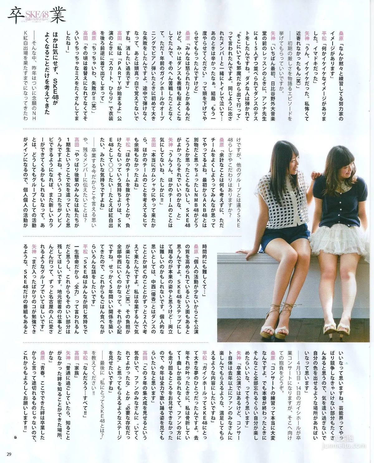 [Bomb Magazine] 2013年No.05 矢神久美 高橋みなみ 前田敦子 写真杂志5