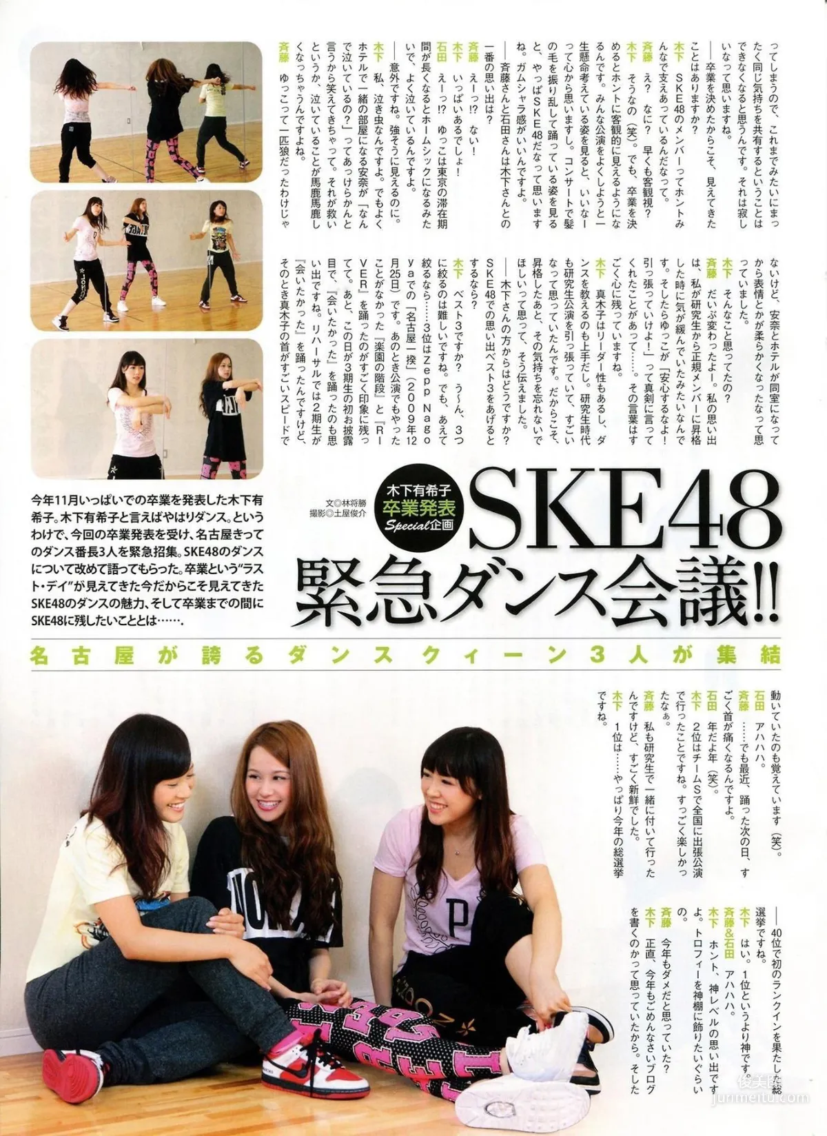 [ENTAME(エンタメ)] 柏木由纪 高城亜樹 倉持明日香 2014年11月号 写真杂志36