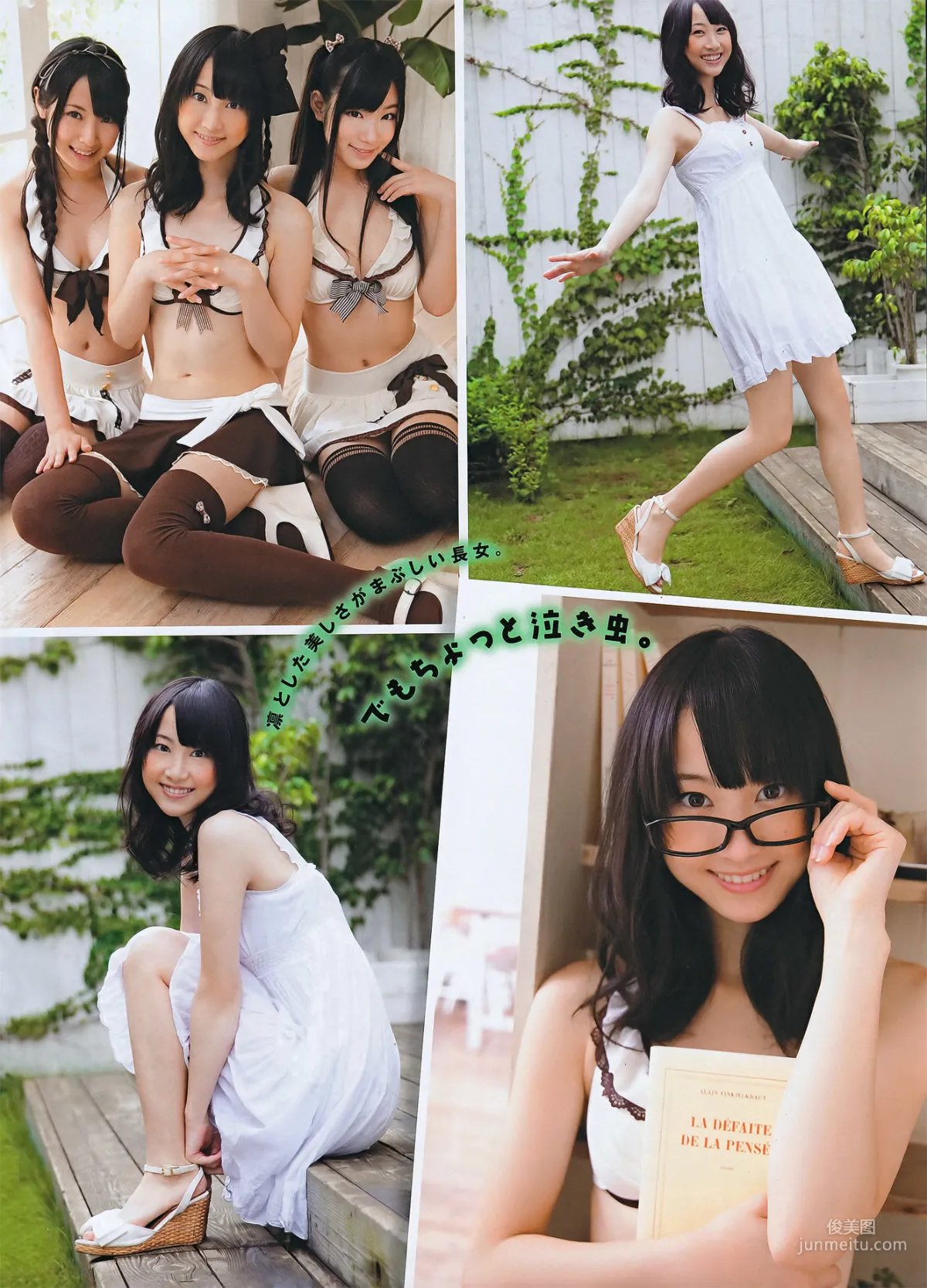 [ENTAME(エンタメ)] SKE48 篠崎愛 AKB48 磯山さやか KONAN 中村静香 2011.11 写真杂志3