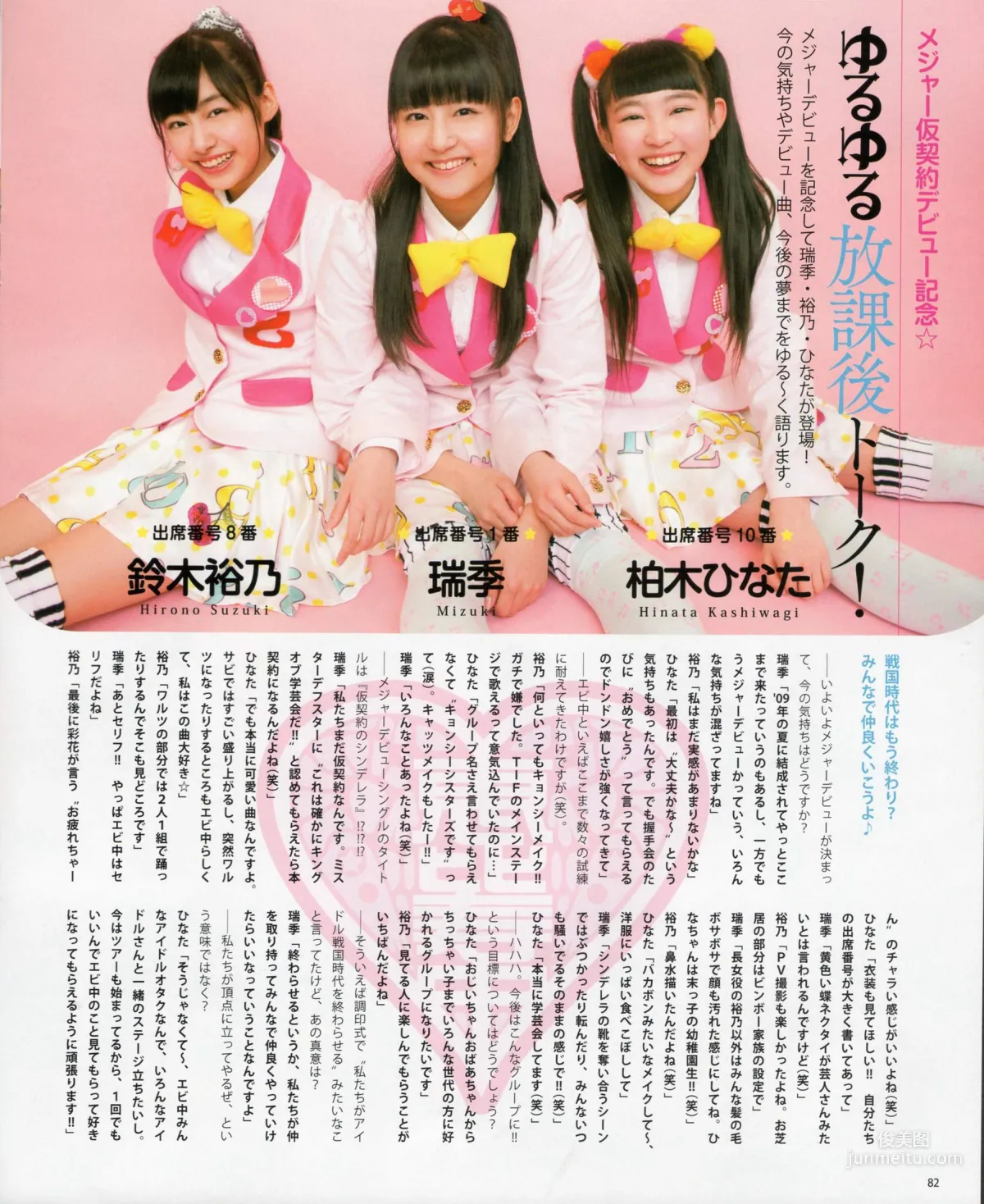 [Bomb Magazine] 2012年No.05 NMB48 大島優子 鈴木愛理 矢島舞美 篠田麻里子 丸高愛実 大森美優 写真杂志60