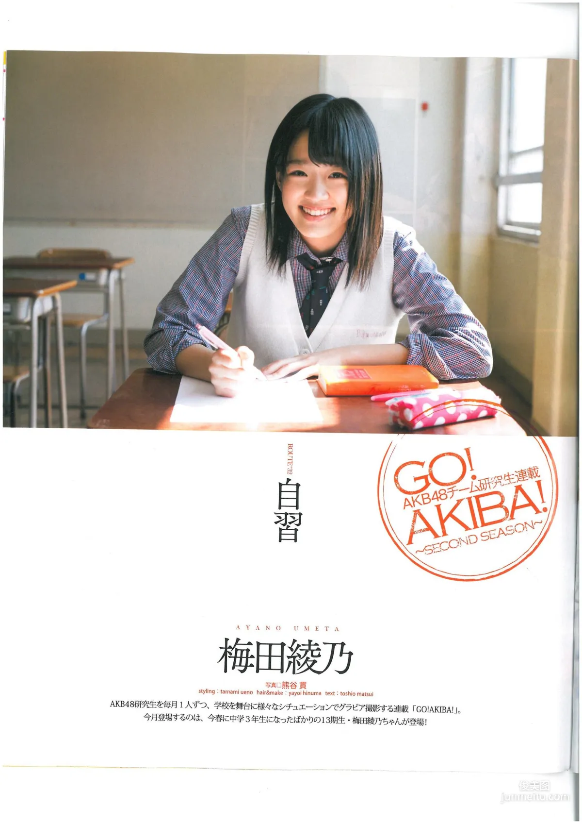 [Bomb Magazine] 2013年No.06 AKB48 小嶋菜月 木崎ゆりあ 河西智美 写真杂志43