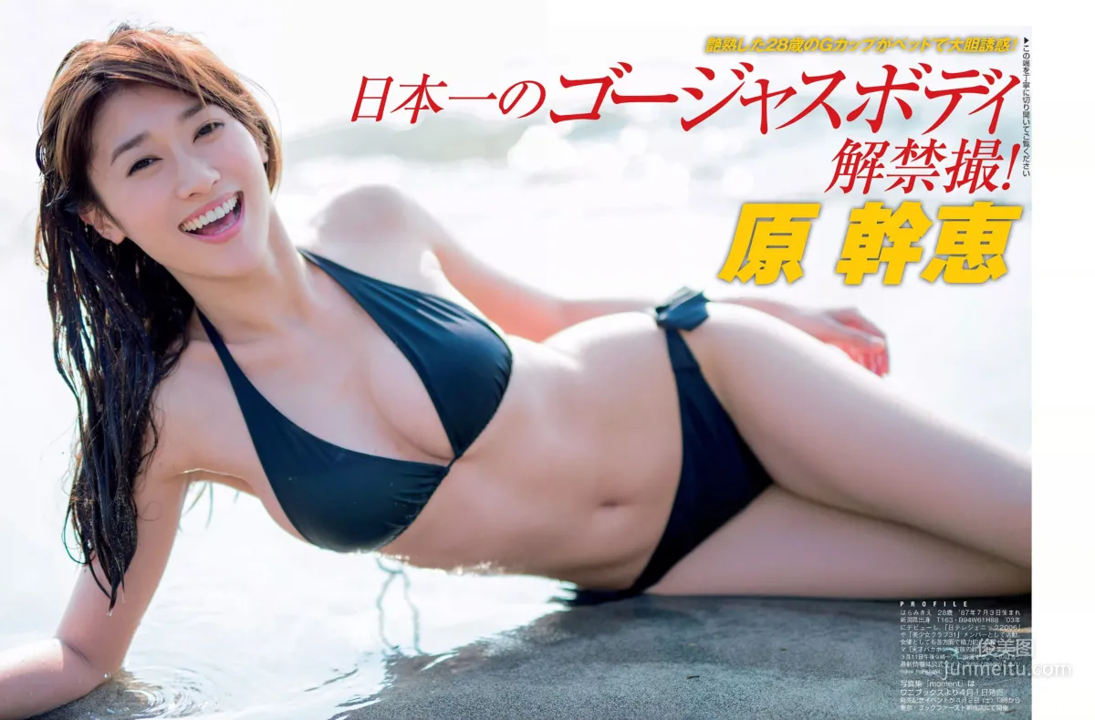 [FLASH] 石川恋 小芝風花 原幹恵 浜田翔子 永尾まりや 2016.03.22 写真杂志13