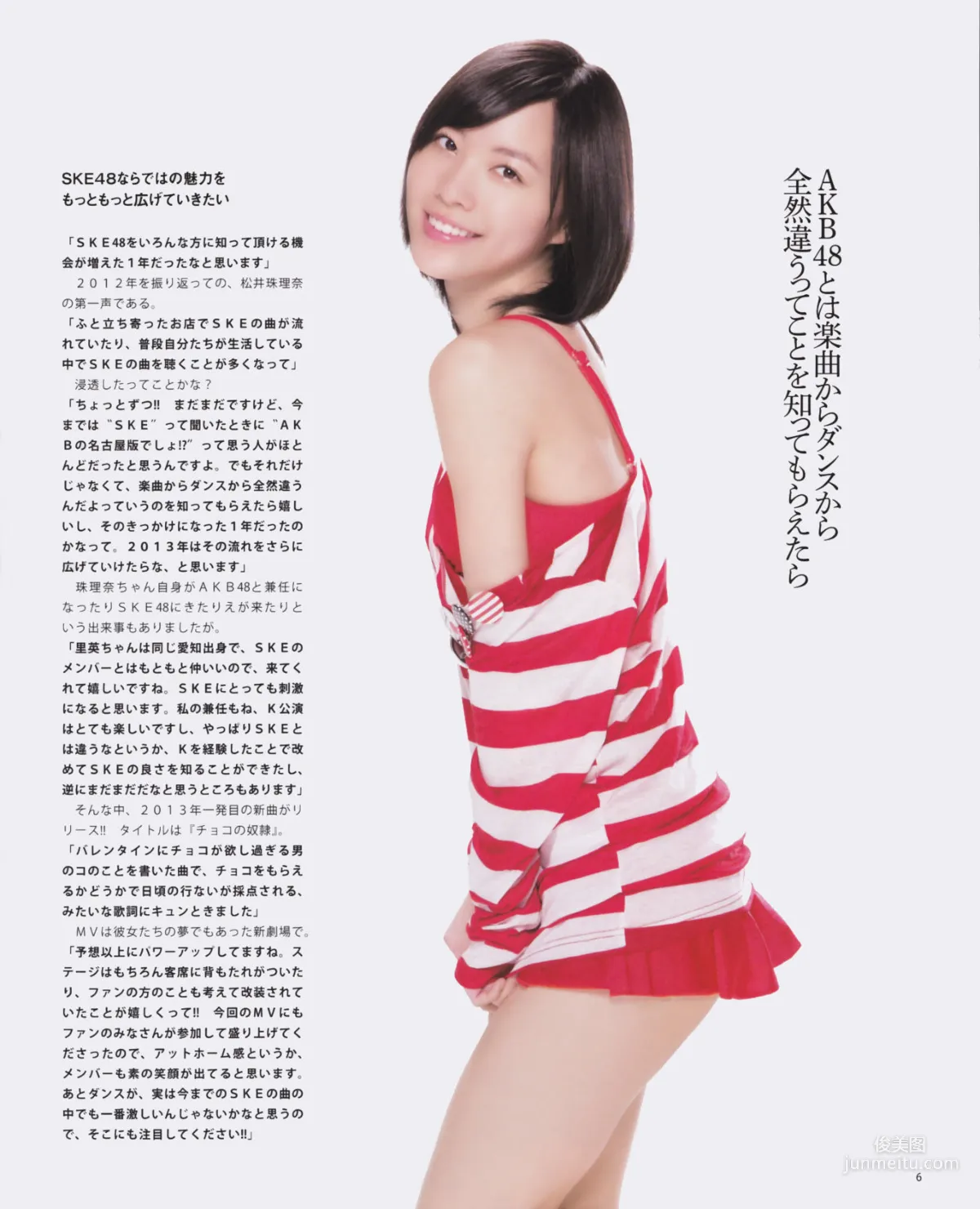 [Bomb Magazine] 2013年No.02 高桥南 松井珠理奈 河西智美 北原里英 写真杂志6