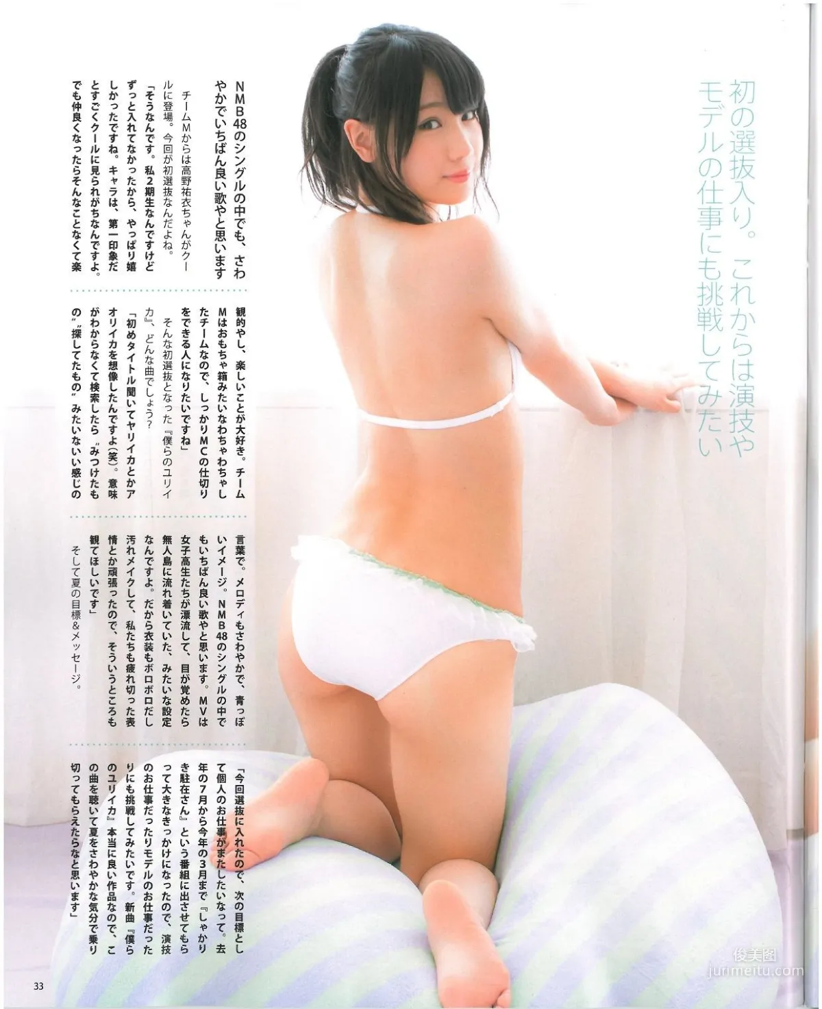 [Bomb Magazine] 2013年No.07 渡辺美優紀 乃木坂46 NMB48 写真杂志35