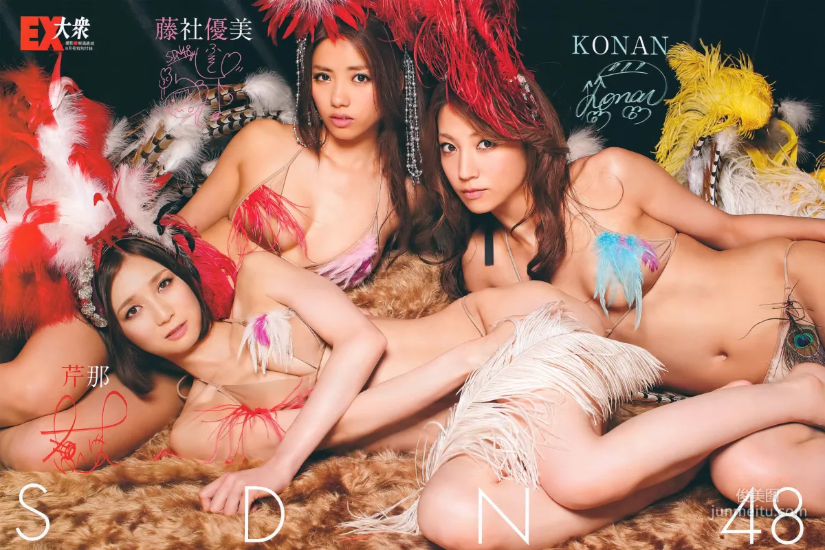 [EX Taishu] 北原里英 芹娜 KONAN 藤社优美 2011年No.08 写真杂志50