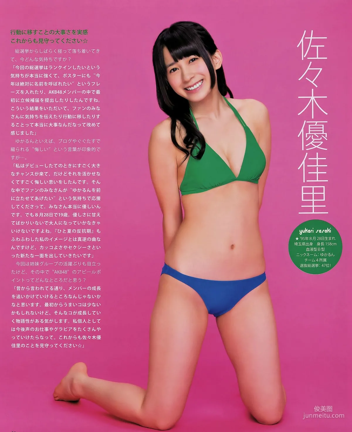 [Bomb Magazine] 2014年No.09 AKB48 渡辺麻友 生駒里奈 写真杂志6