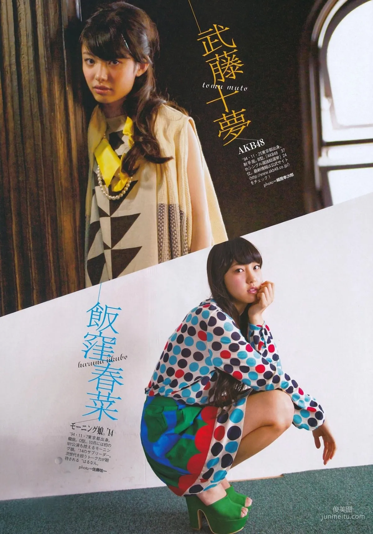 [ENTAME(エンタメ)] 山本彩 宮脇咲良 山田菜々 2014年08月号 写真杂志29