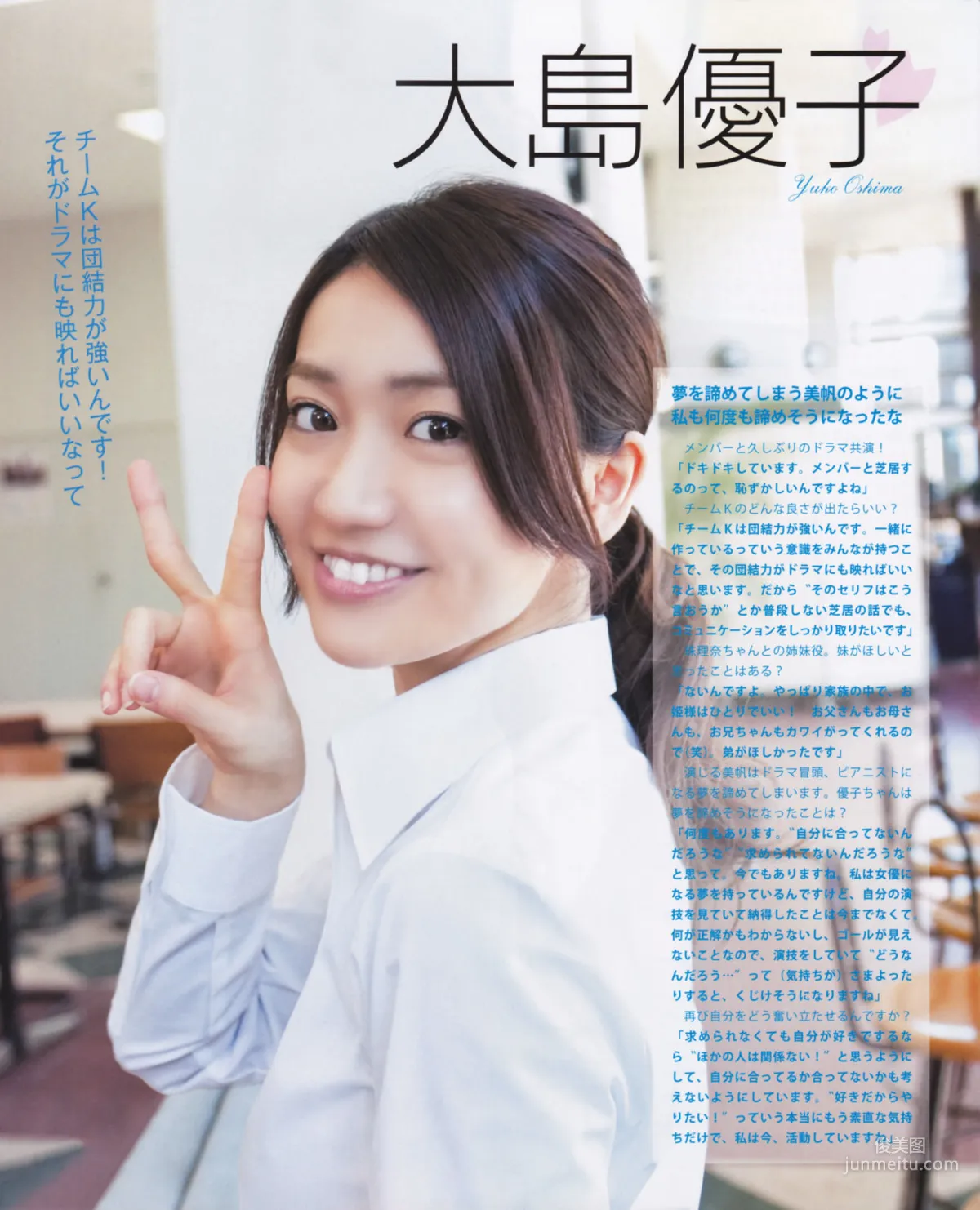 [Bomb Magazine] 2013年No.03 渡边麻友 秋元才加 AKB48 写真杂志19