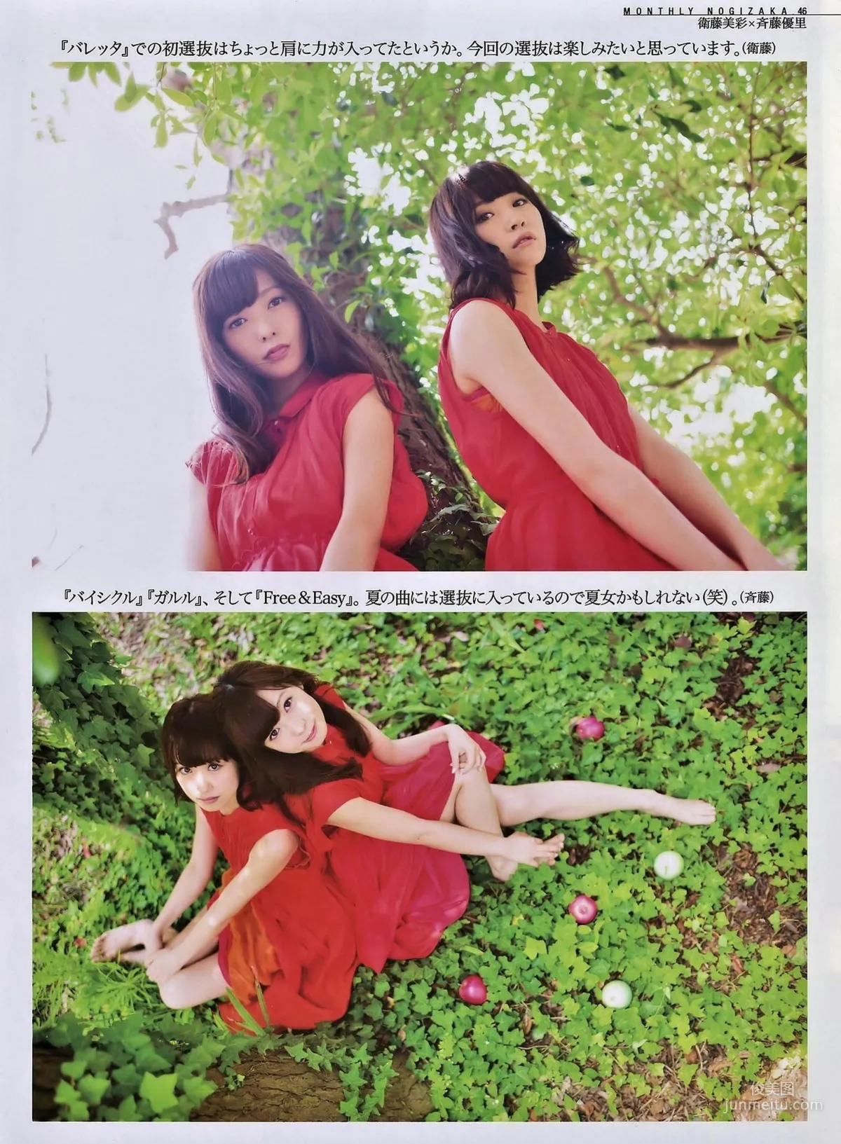 [ENTAME(エンタメ)] 松井玲奈 木崎ゆりあ SKE48 2014年09月号 写真杂志44