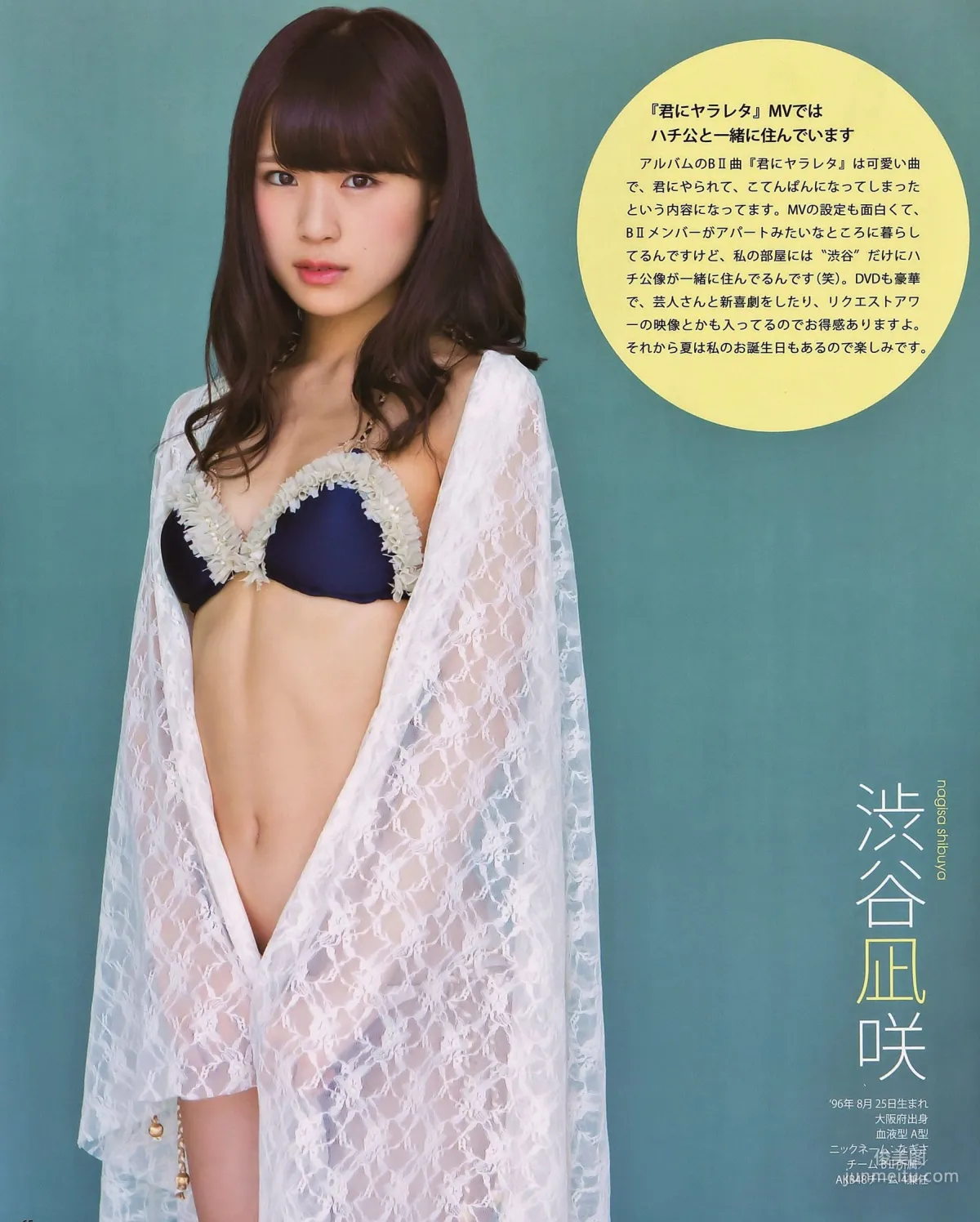 [Bomb Magazine] 2014年No.09 AKB48 渡辺麻友 生駒里奈 写真杂志8