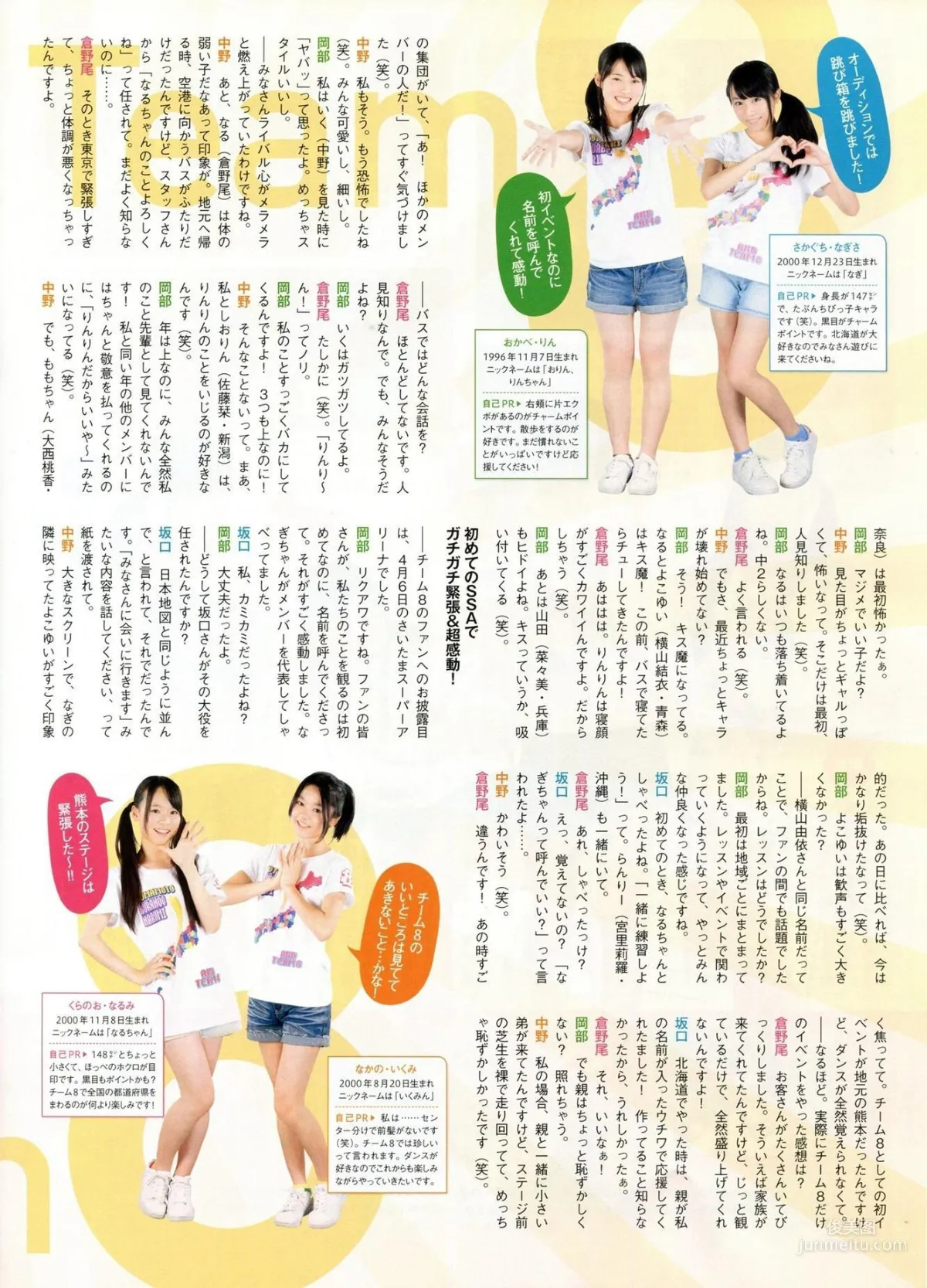 [ENTAME(エンタメ)] 柏木由纪 高城亜樹 倉持明日香 2014年11月号 写真杂志41