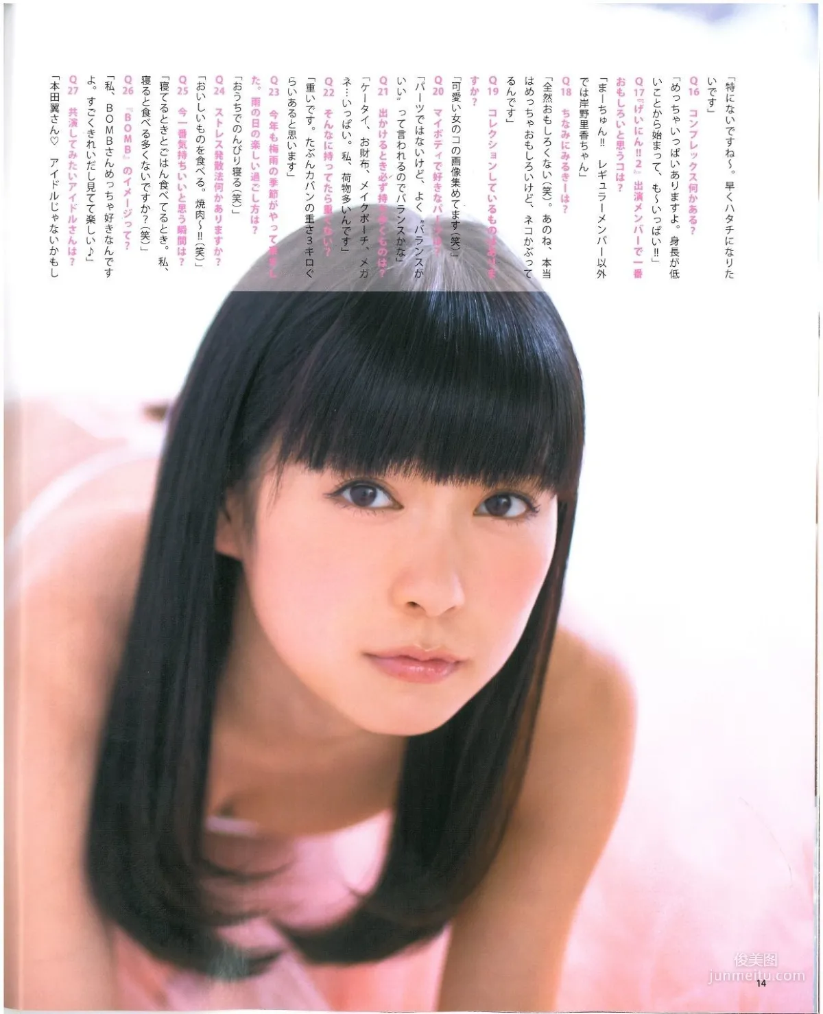 [Bomb Magazine] 2013年No.07 渡辺美優紀 乃木坂46 NMB48 写真杂志15